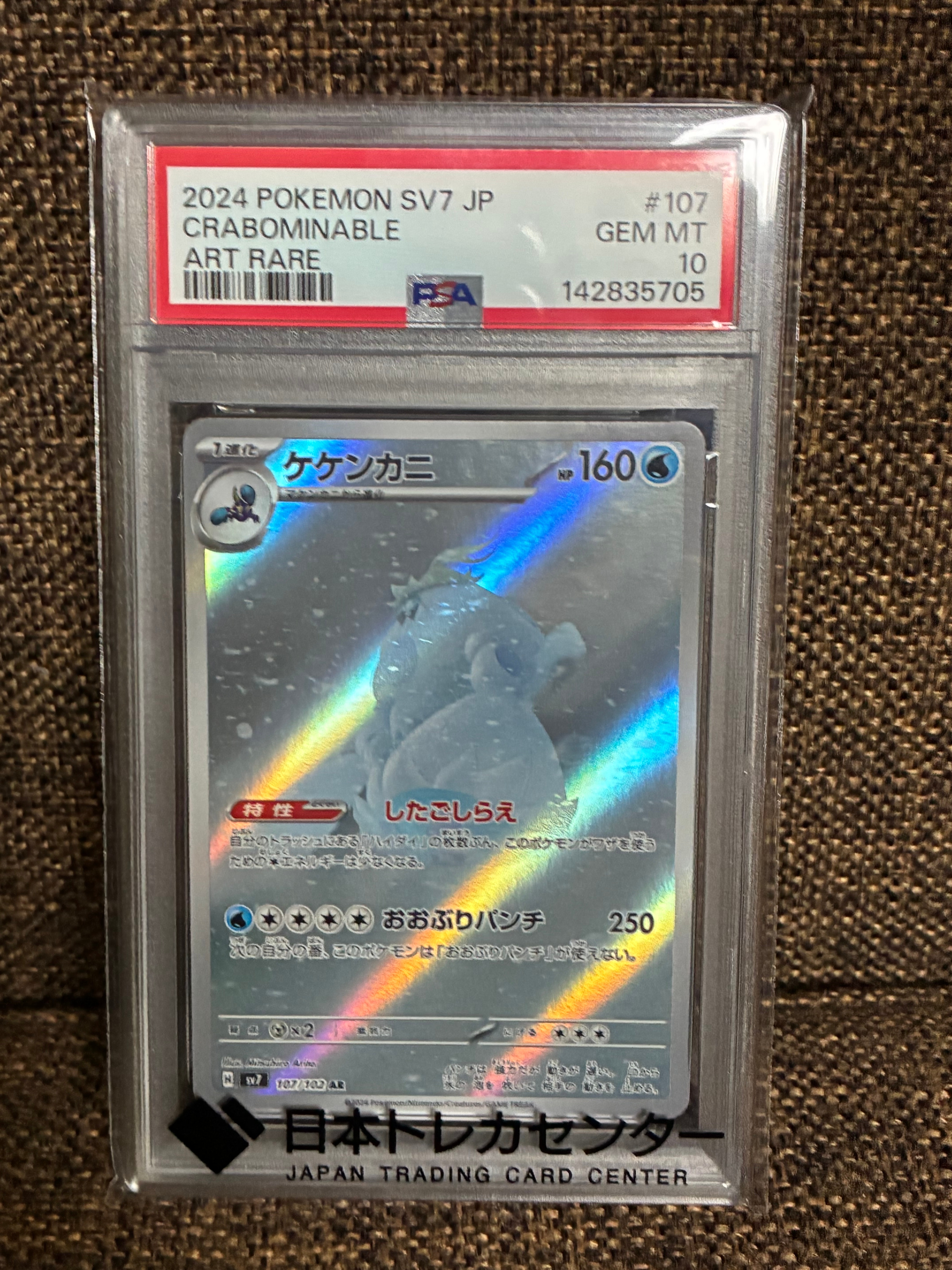 ゲッコウガ&ゾロアークGX UR[SM12a 223/173](ハイクラスパック「TAG