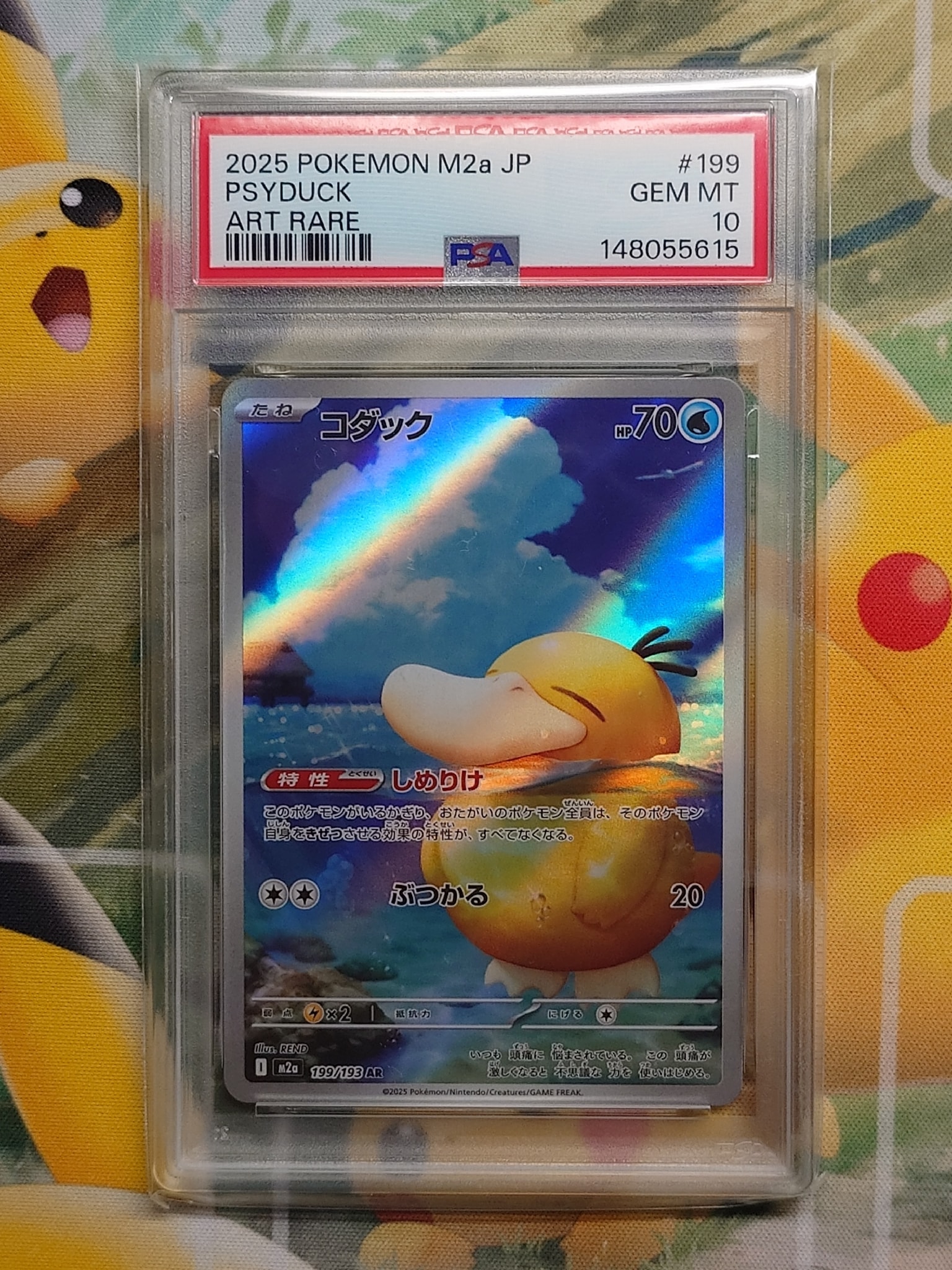PSA10】コダック AR [M2a 199/193](ハイクラスパック「MEGAドリームex