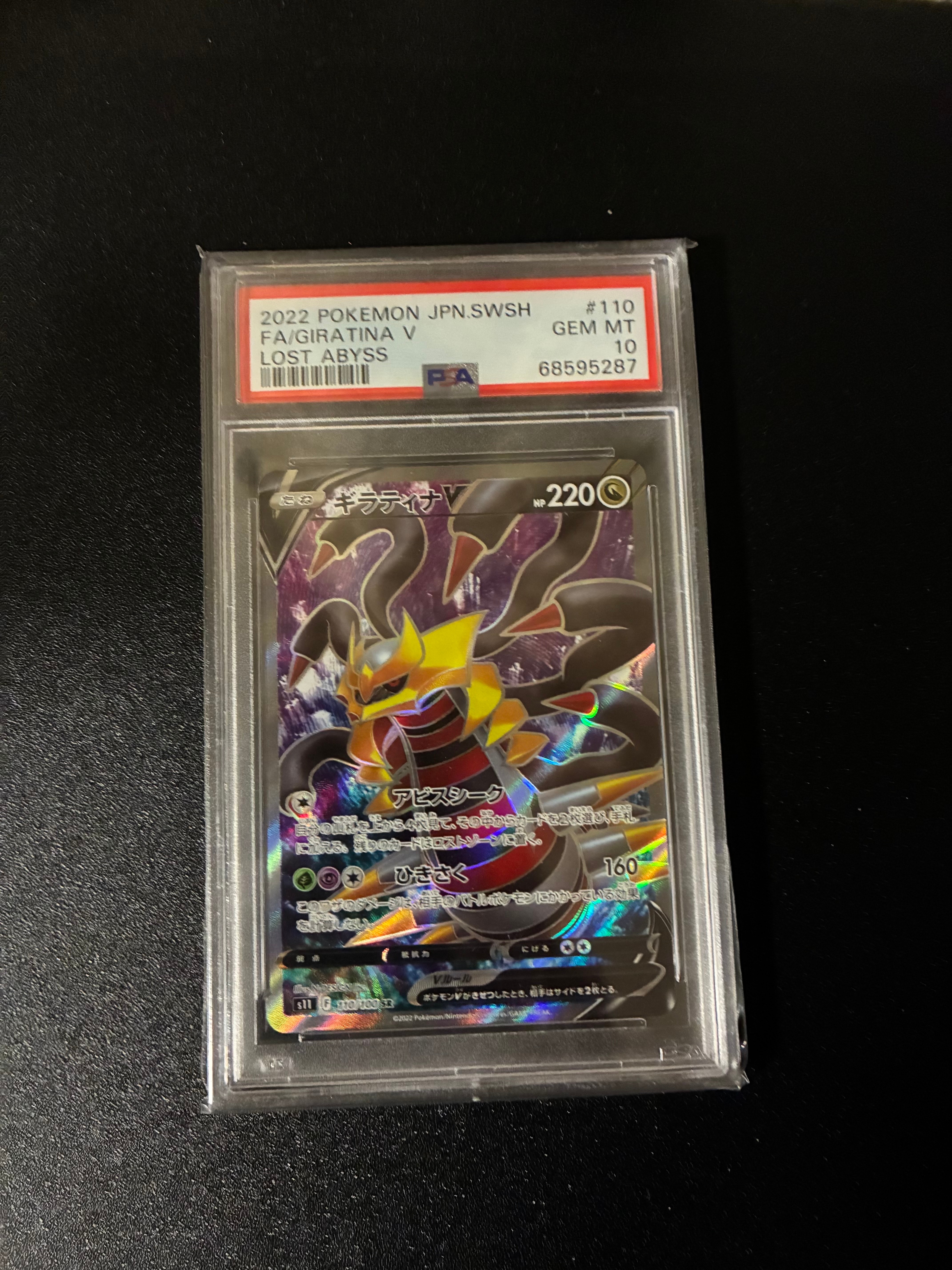 PSA10ファイヤーex ☆ [PCG1 024⁄082](拡張パック「伝説の飛翔」) 1