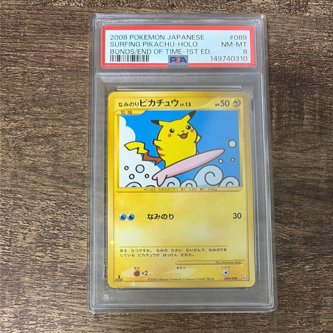 グルーシャ SR[SV2P 090/071](拡張パック「スノーハザード」)の新品