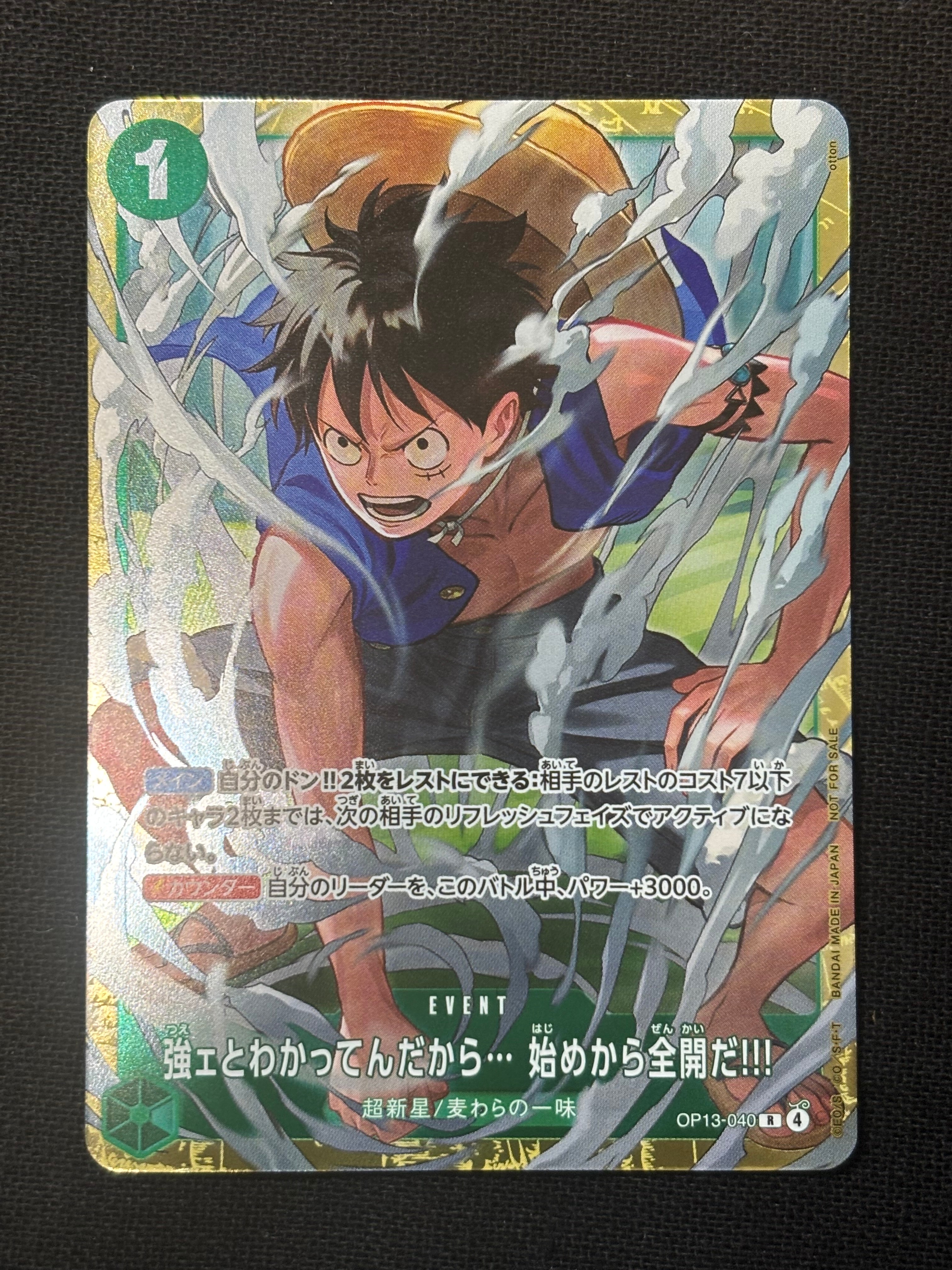 強ェとわかってんだから... 始めから全開だ!!! R :優勝記念品 [OP13-040](プロモーションカード「スタンダードバトル 2026年6月」)