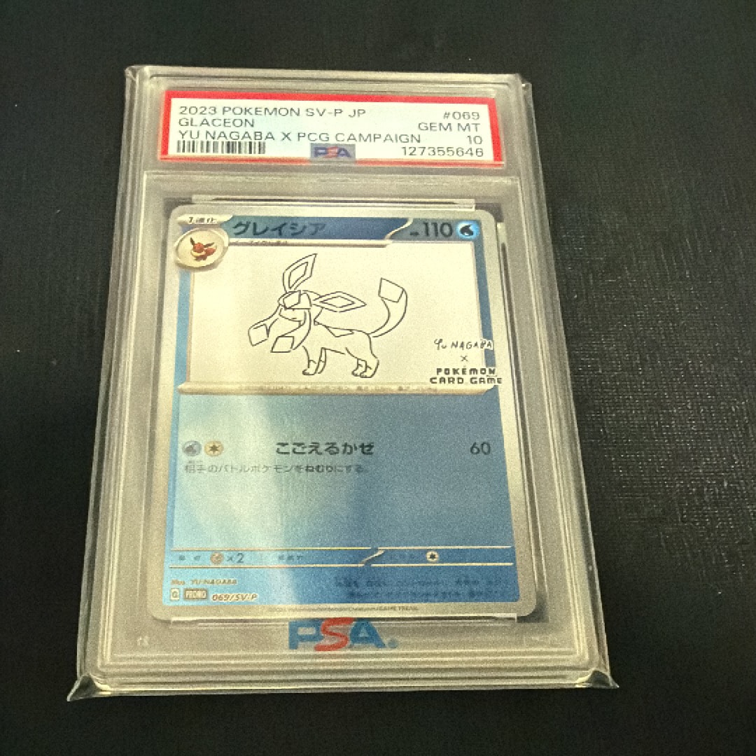 グレイシア: プロモ [SV-P 069](「YU NAGABA×ポケモンカードゲーム」プロモーションカード「SV-P」)