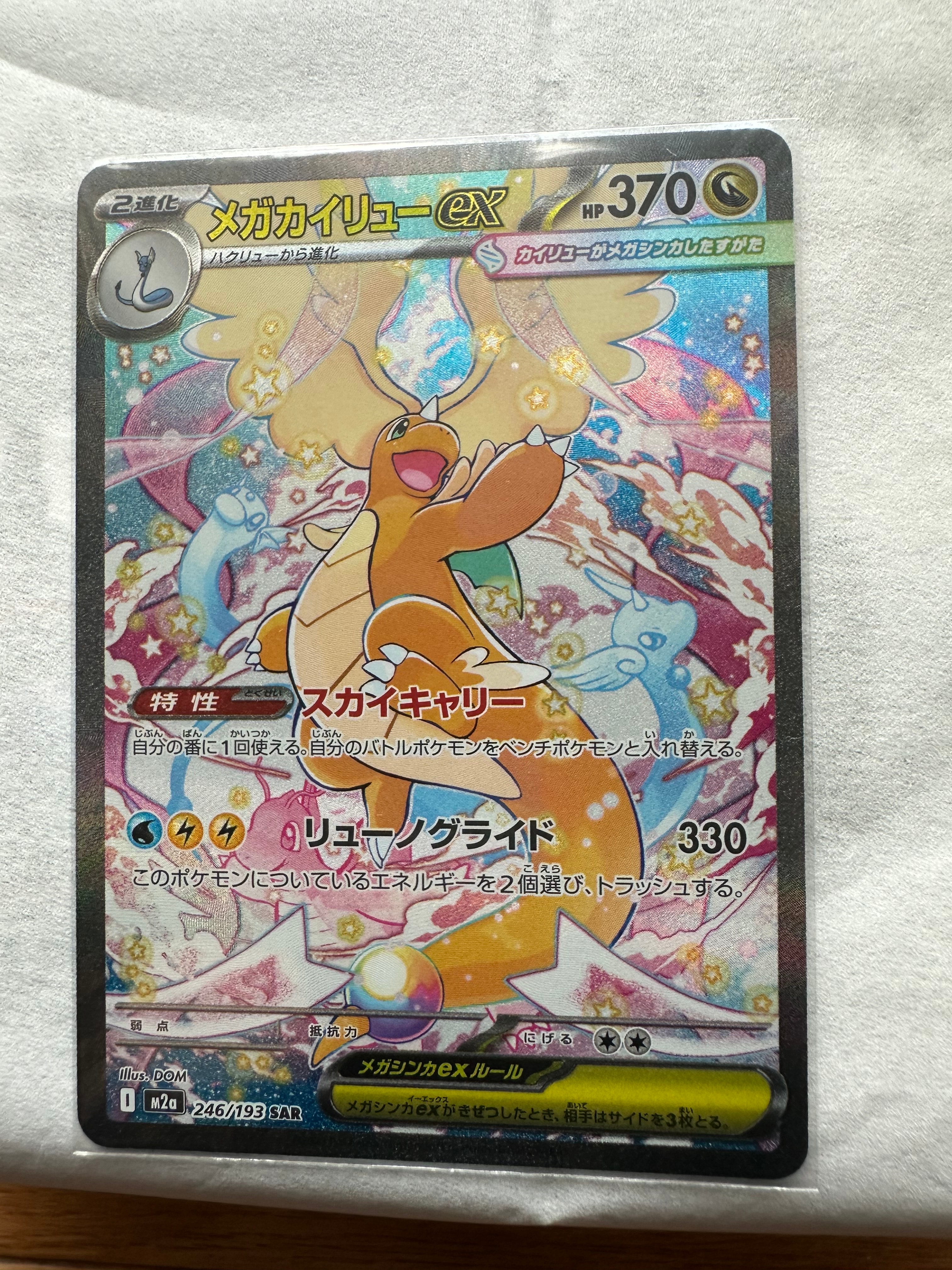 PSA8以下】ピカチュウ ○ :1ED [e1 016/128](ポケモンカードe 第1弾