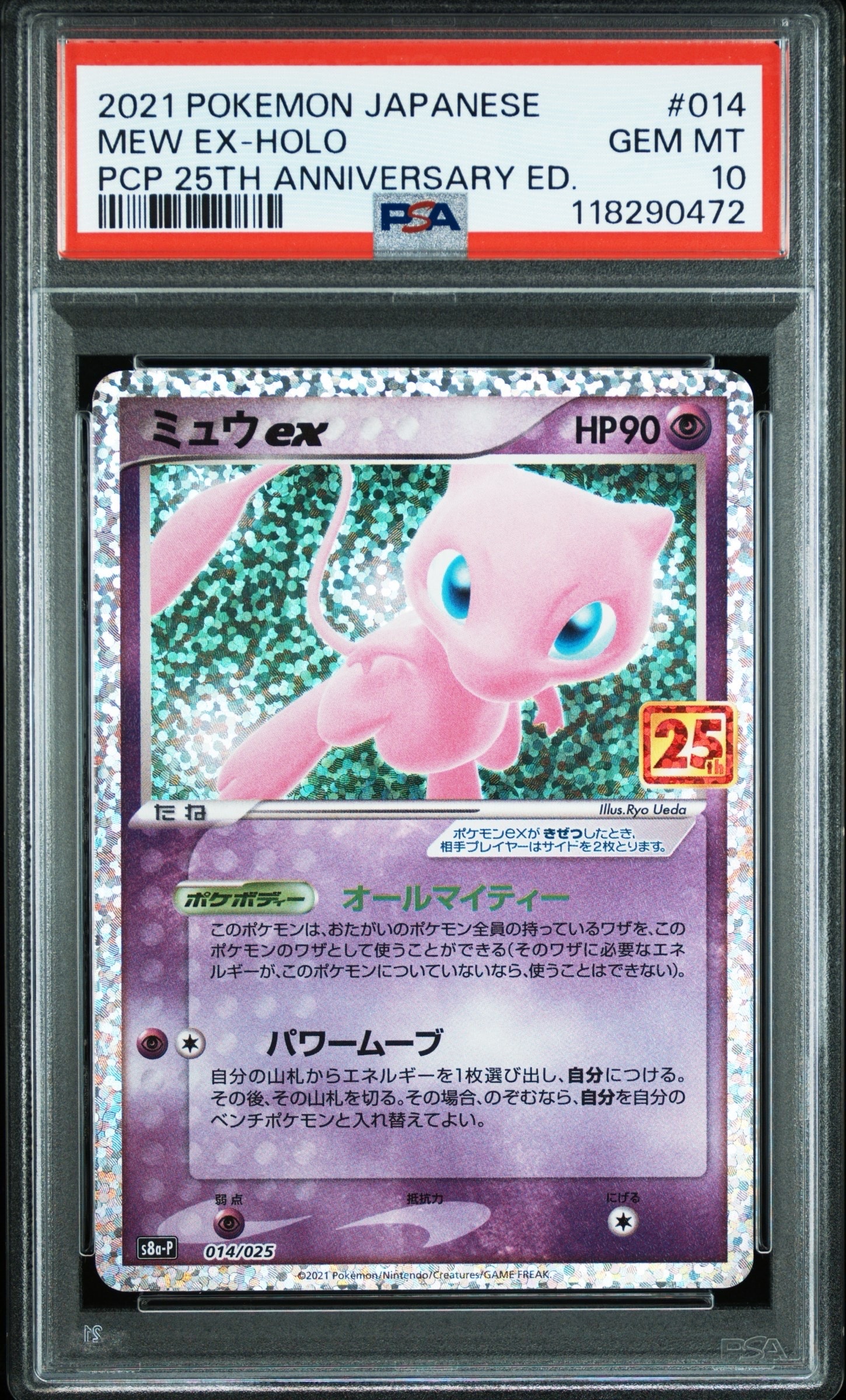 PSA10】カイリューV SR[S7R 073/067](拡張パック「蒼空ストリーム」) 1