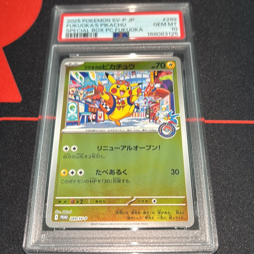 フクオカのピカチュウ P [SV-P 289](スペシャルBOX「ポケモンセンターフクオカ」)