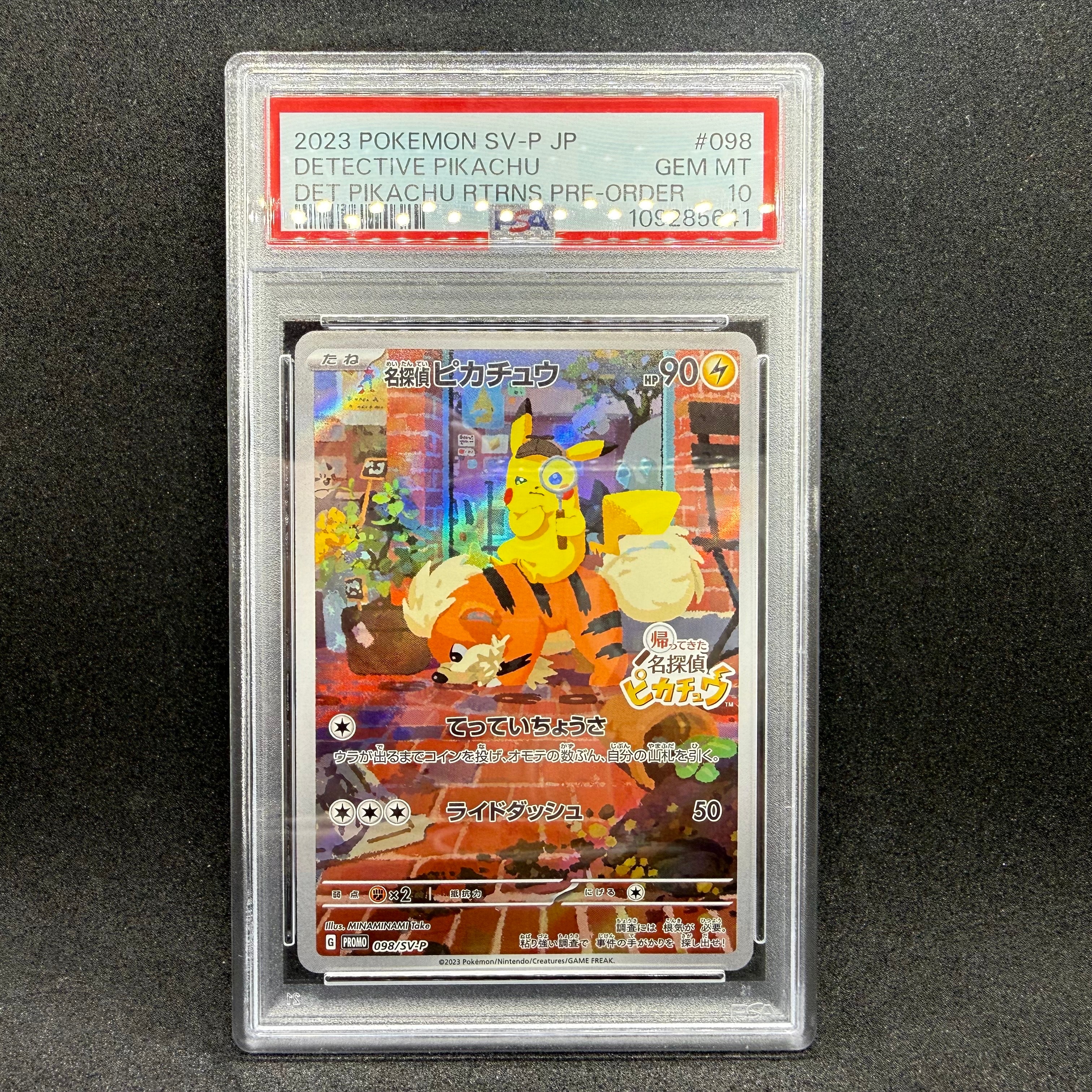 名探偵ピカチュウ: プロモ [SV-P 098](プロモーションカード「SV-P」)