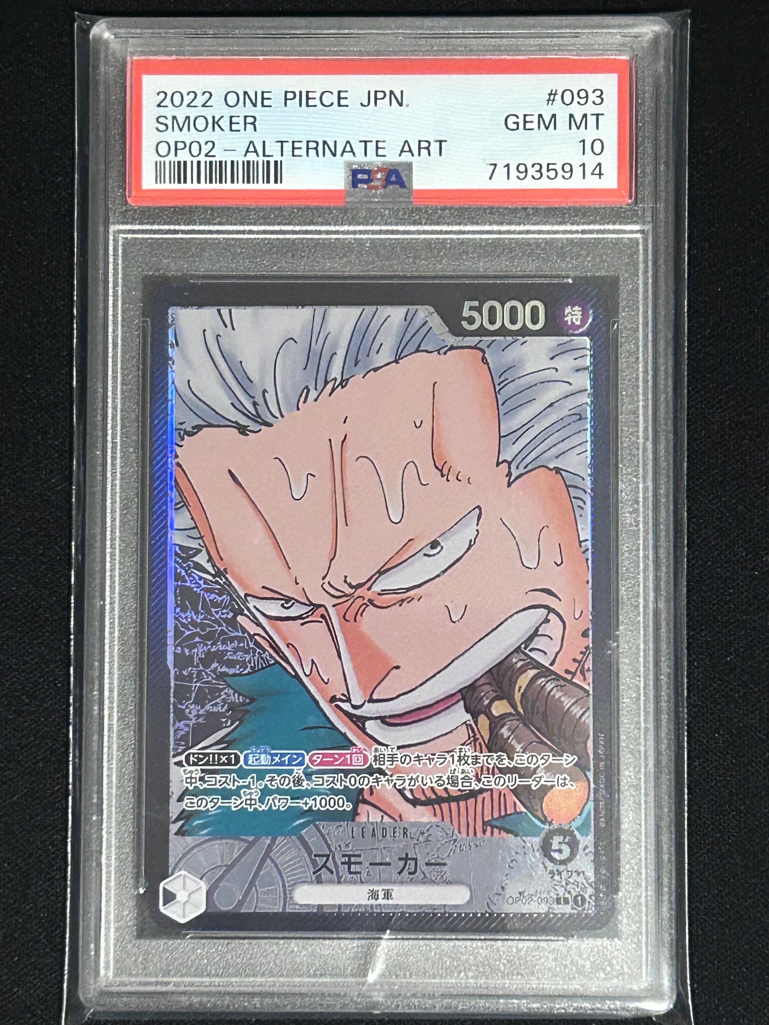 スモーカー L-P [OP02-093] (ブースターパック頂上決戦)