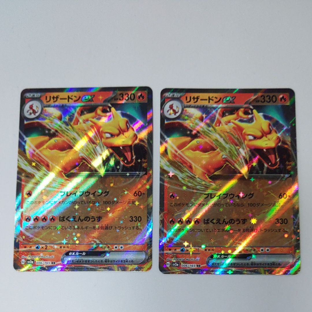 PSA10】リザードンex RR[SV2a 006/165](強化拡張パック「ポケモン