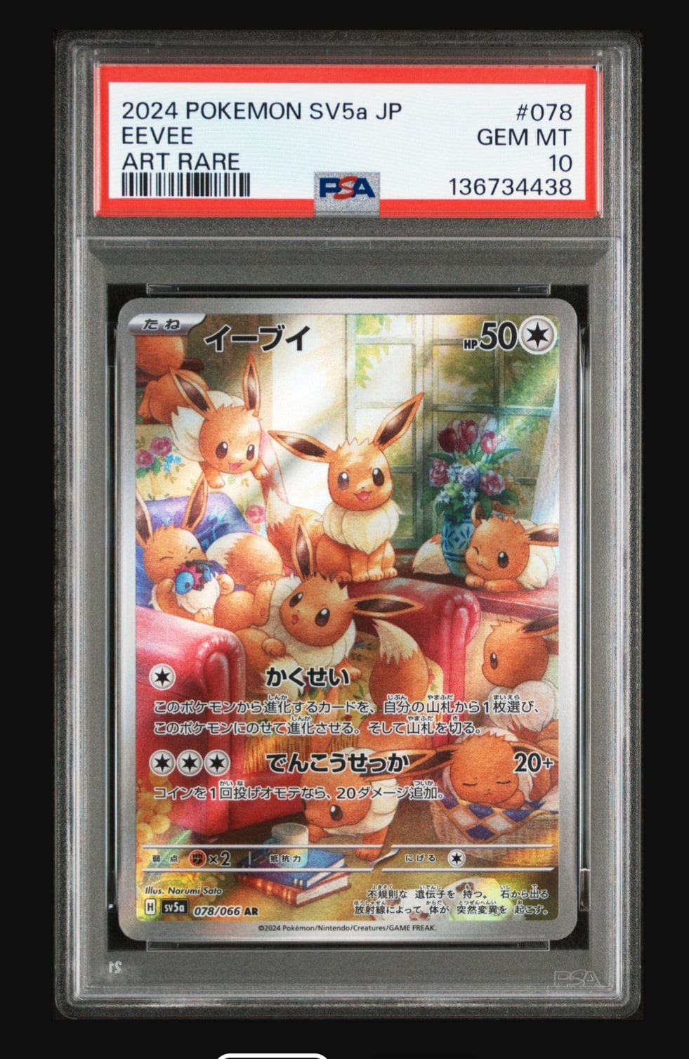 ゴローン U: マスターボールミラー SV2a ポケモンカード151 PSA10 ゴローン U: マスターボールミラー[SV2a 075/165](強化拡張パック