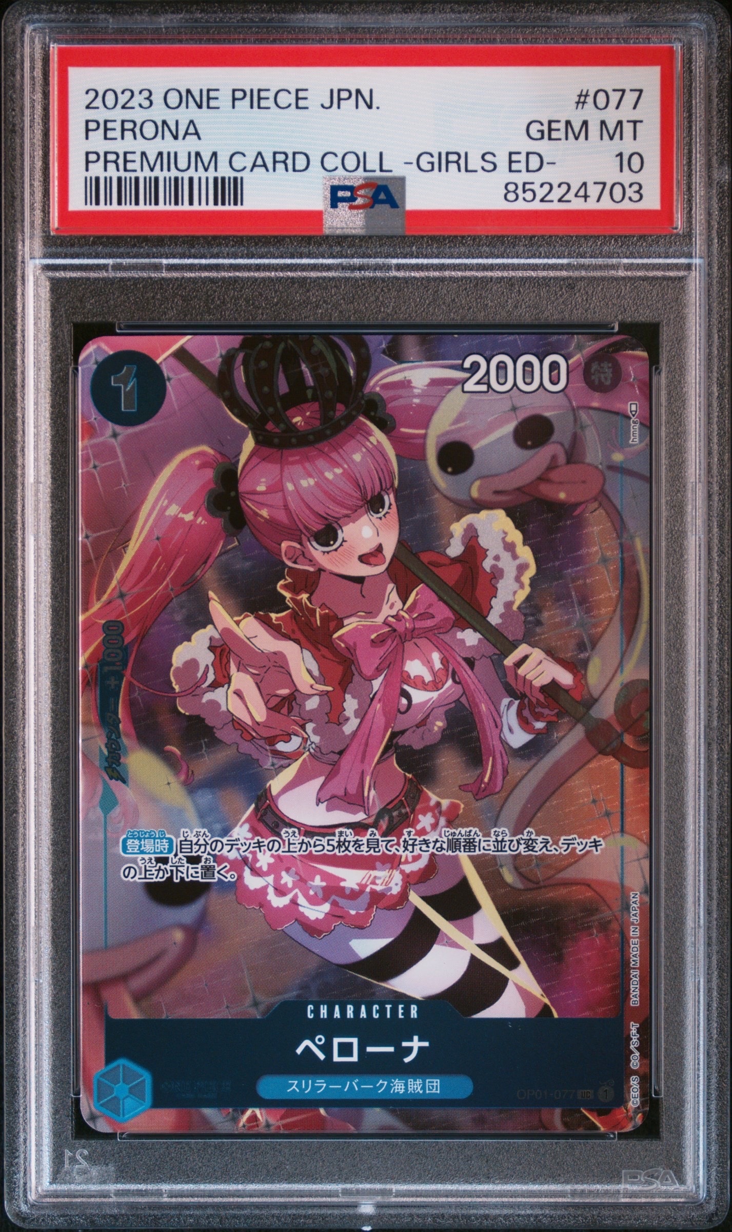 PSA10】ペローナ UC-P [OP01-077](プロモーションカード「始めよう