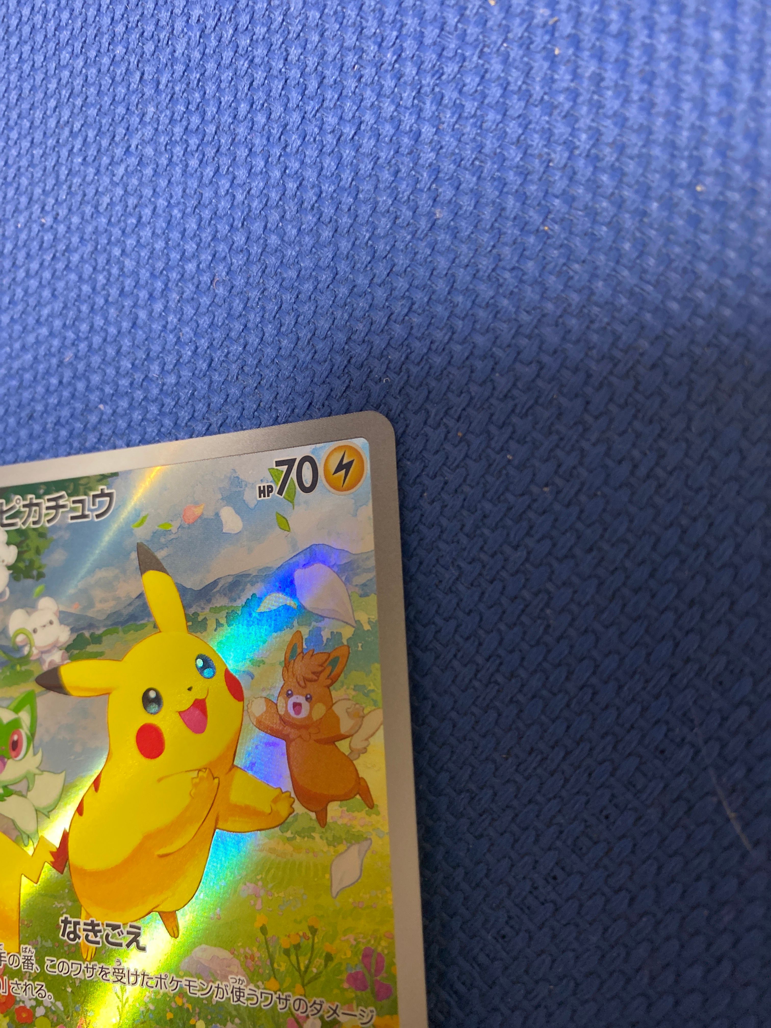 ピカチュウ P [SV-P 218](プロモカードパック「ポケカの夏がキタ！ ピカチュウ【P】{218/SV-P}