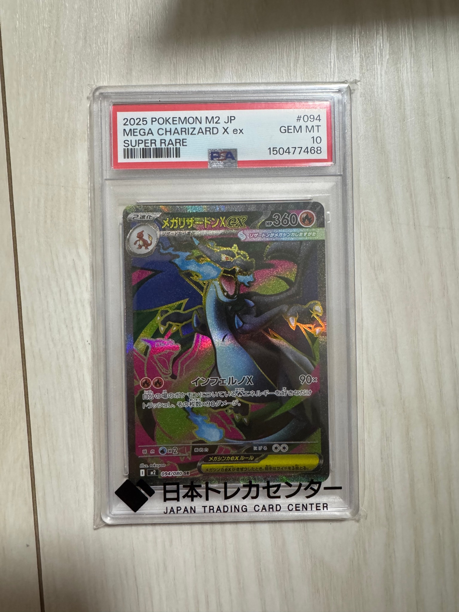 PSA10】マリィのプライド[SI 419/414](スタートデッキ100) 1枚の中古