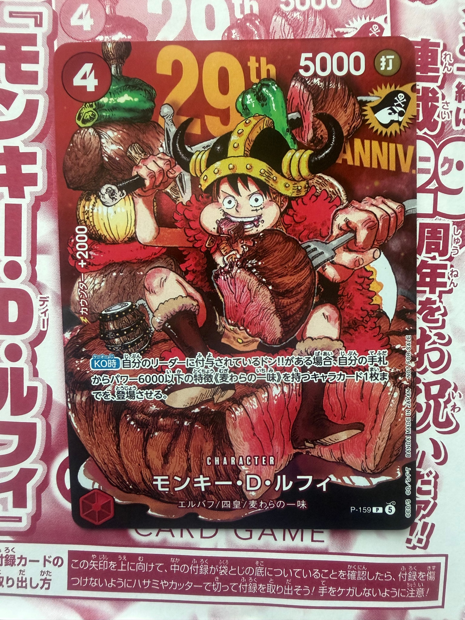 PSA10】モンキー・D・ルフィ SR [ST01-012] (ブースターパック 新時代