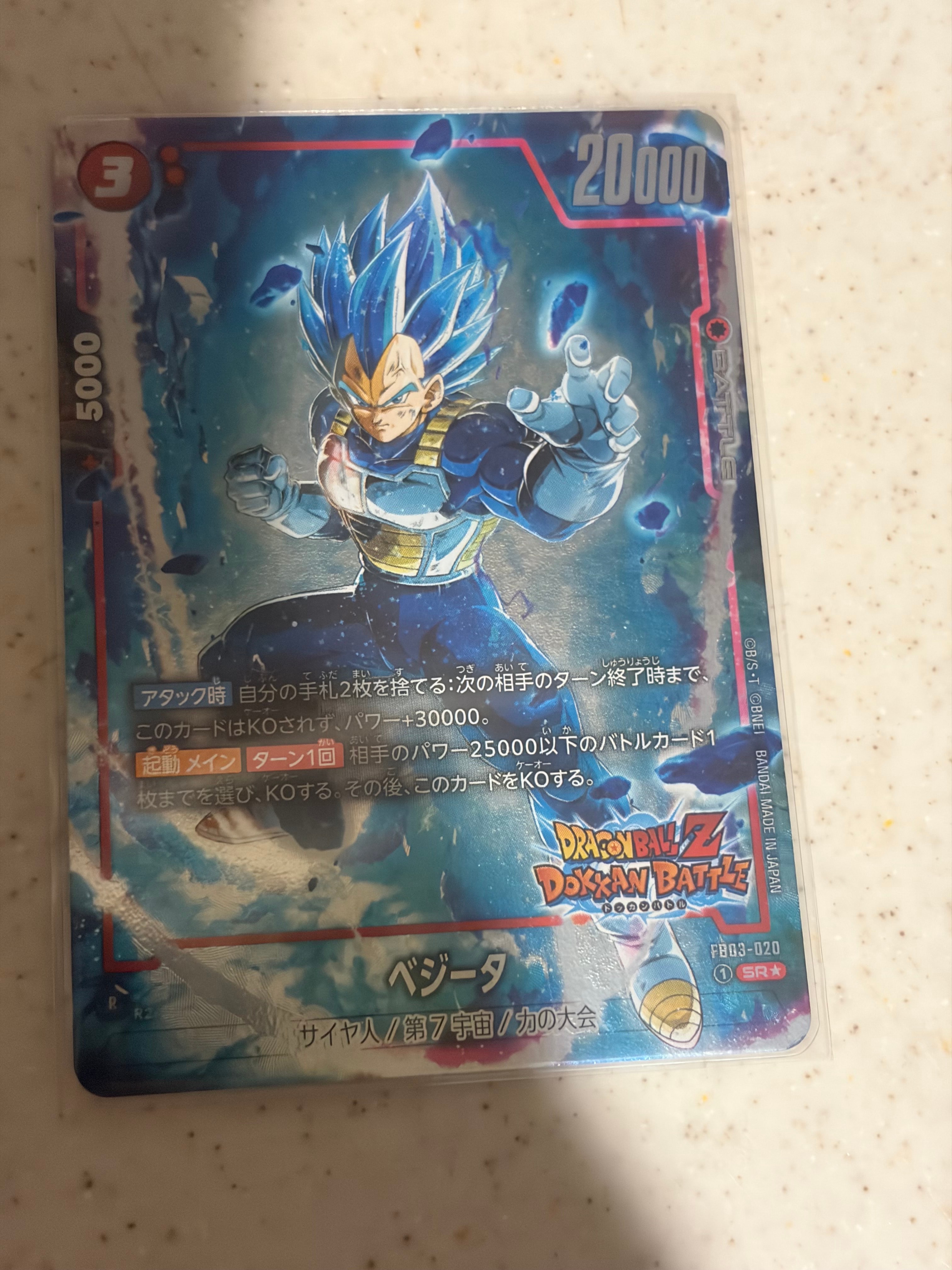 PSA10】ブロリー：BR SCR [FB06-120](フュージョンワールド「迫り来る