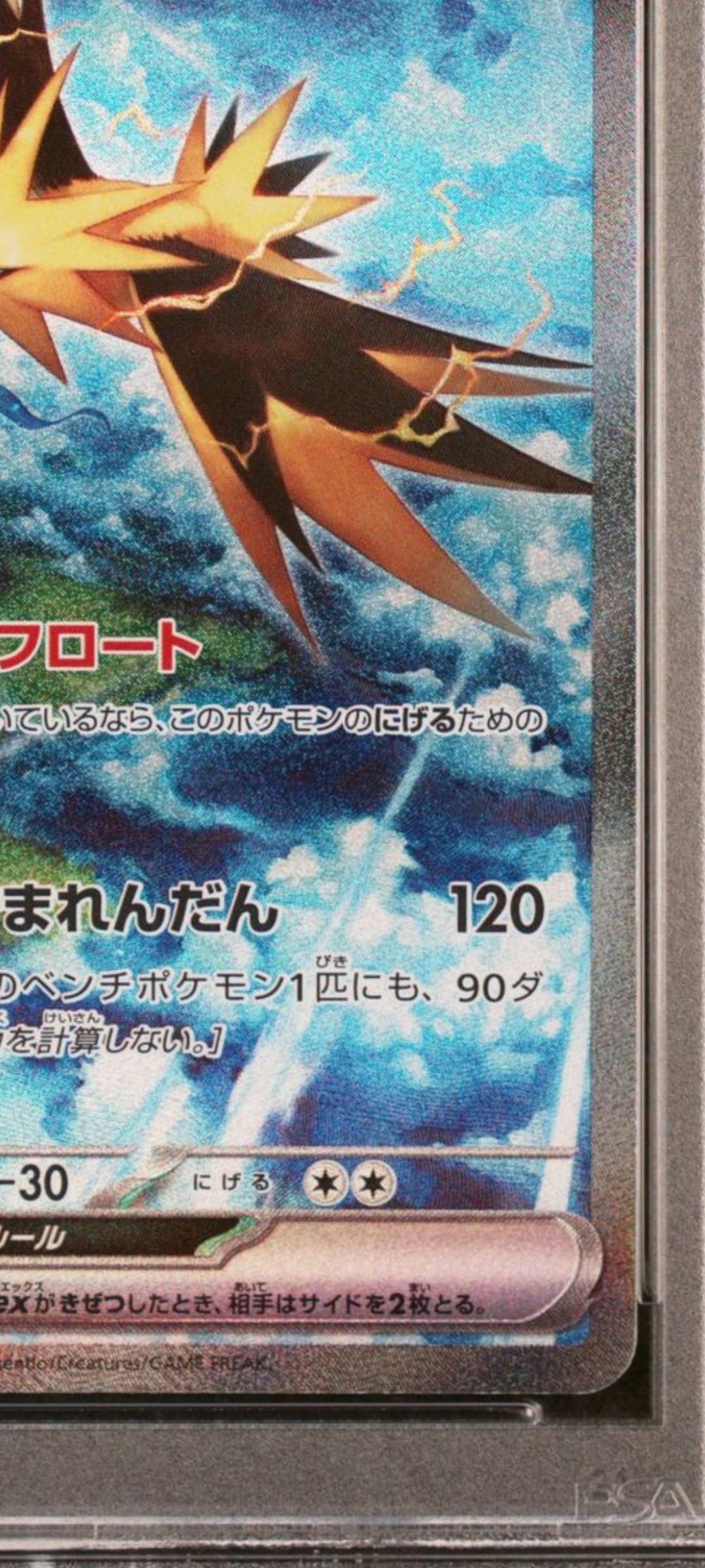 PSA 10]Zapdos ex SAR[SV2a 204/165](Enhanced Expansion Pack "Pokemon Card  151") | SNKRDUNK