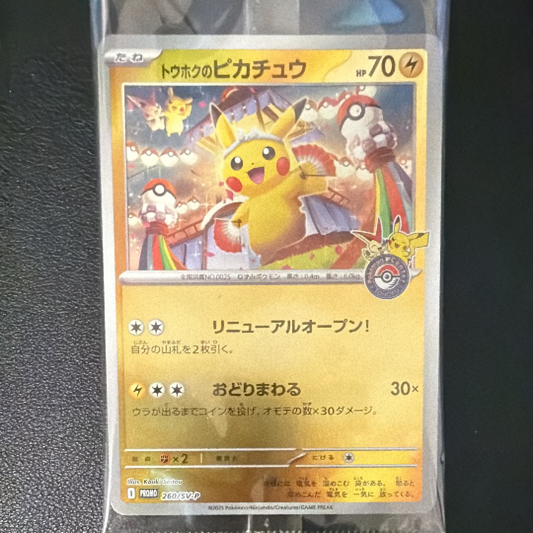 エリカのモンジャラ AR仕様 [MC 743/742](スタートデッキ100「バトル