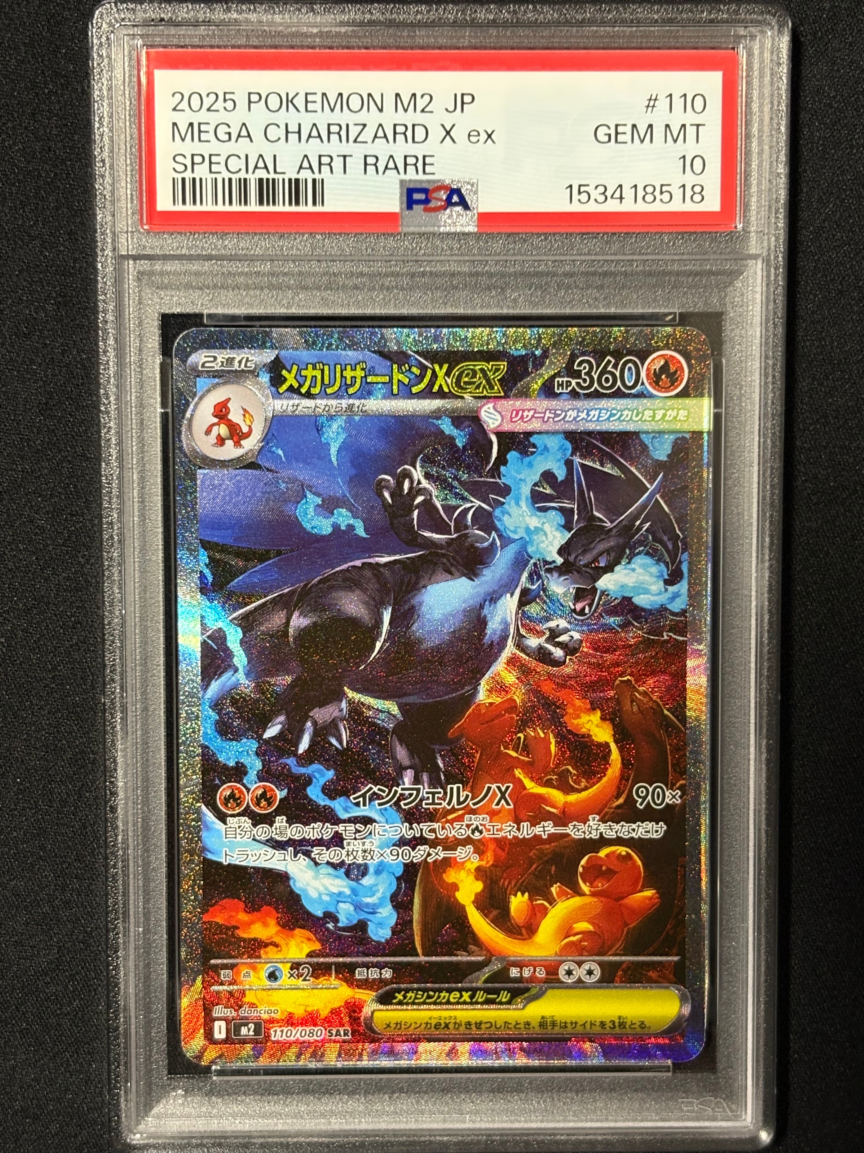 メガリザードンXex SAR [M2 110/080](拡張パック「インフェルノX」)