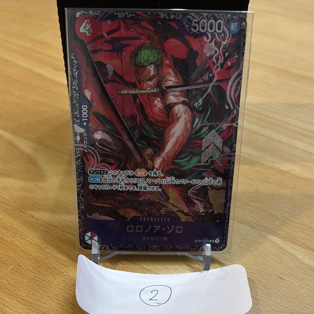 ロロノア・ゾロ SR [ST21-015](プロモーションカード「フラッグシップバトル ベスト8記念品」)