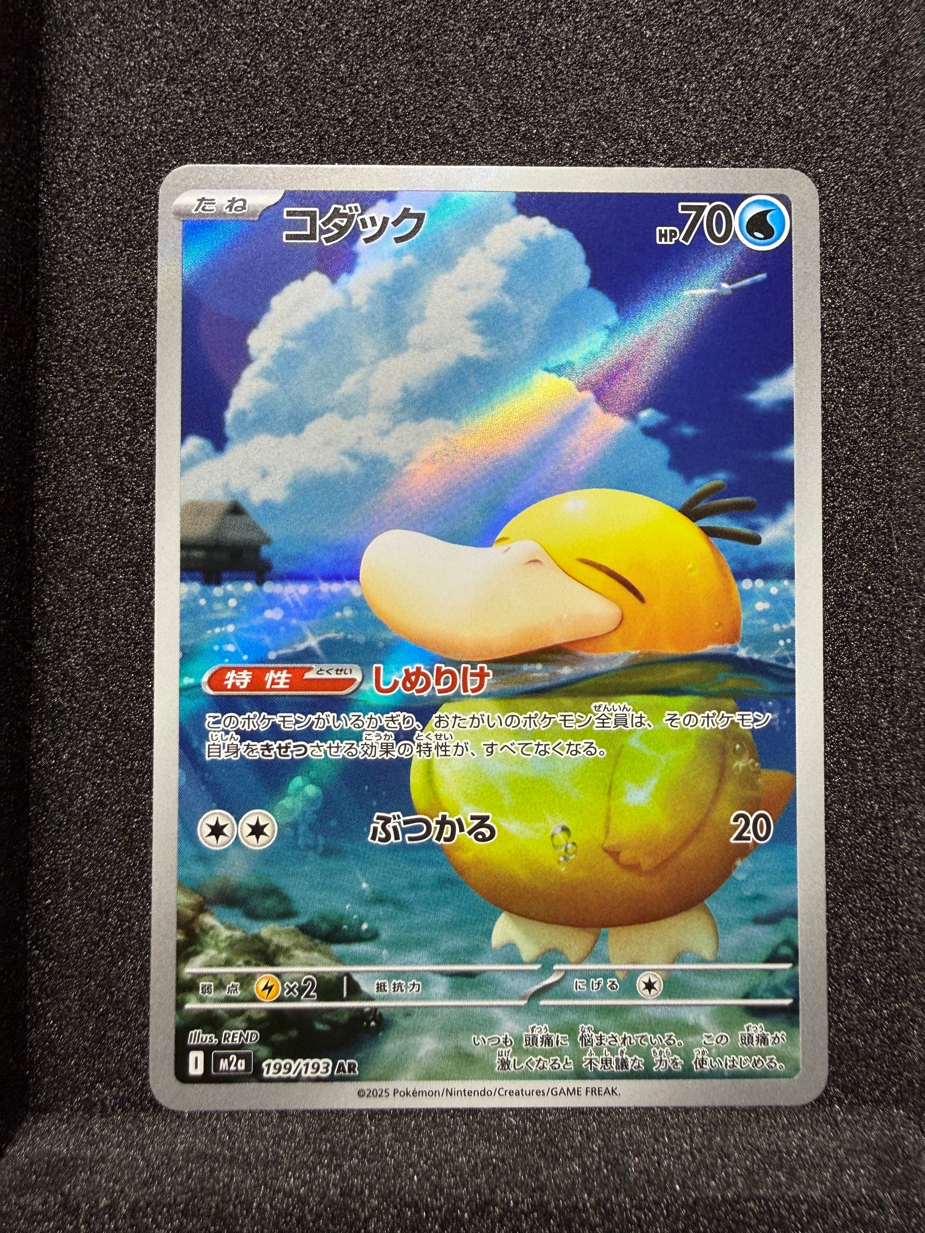 PSA10】ピクシー U: マスターボールミラー[SV2a 036/165](強化拡張