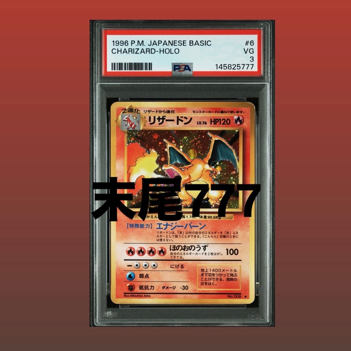 漫才ごっこピカチュウ: プロモ[SM-P 407](プロモーションカード「S-P