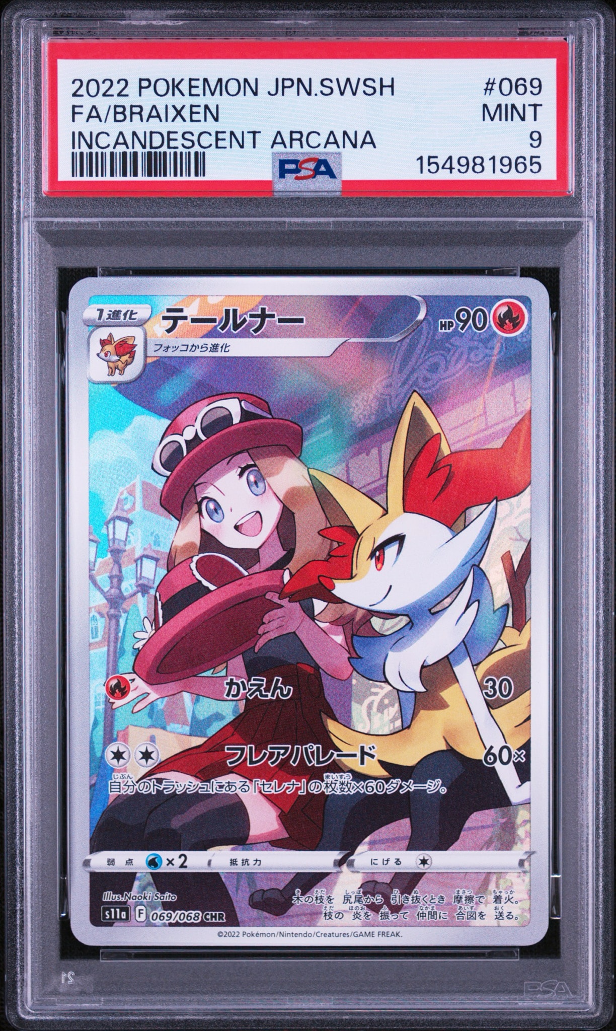 PSA9】テールナー CHR [s11a 069/068](強化拡張パック『白熱のアルカナ