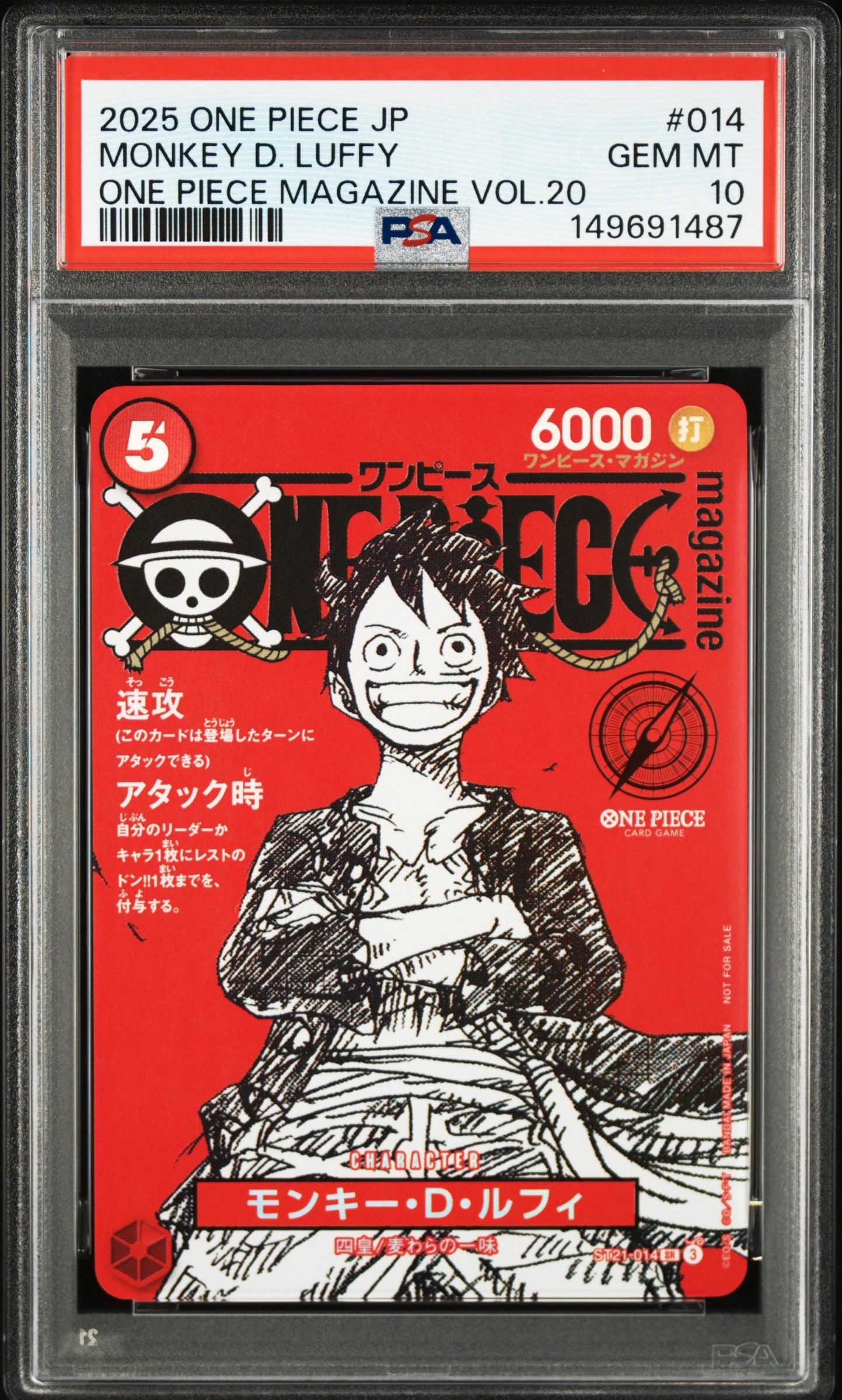 モンキー・D・ルフィ SR [ST21-014](プロモーションカード「ワンピースマガジン 特集 週刊少年ジャンプとワンピース 020」)