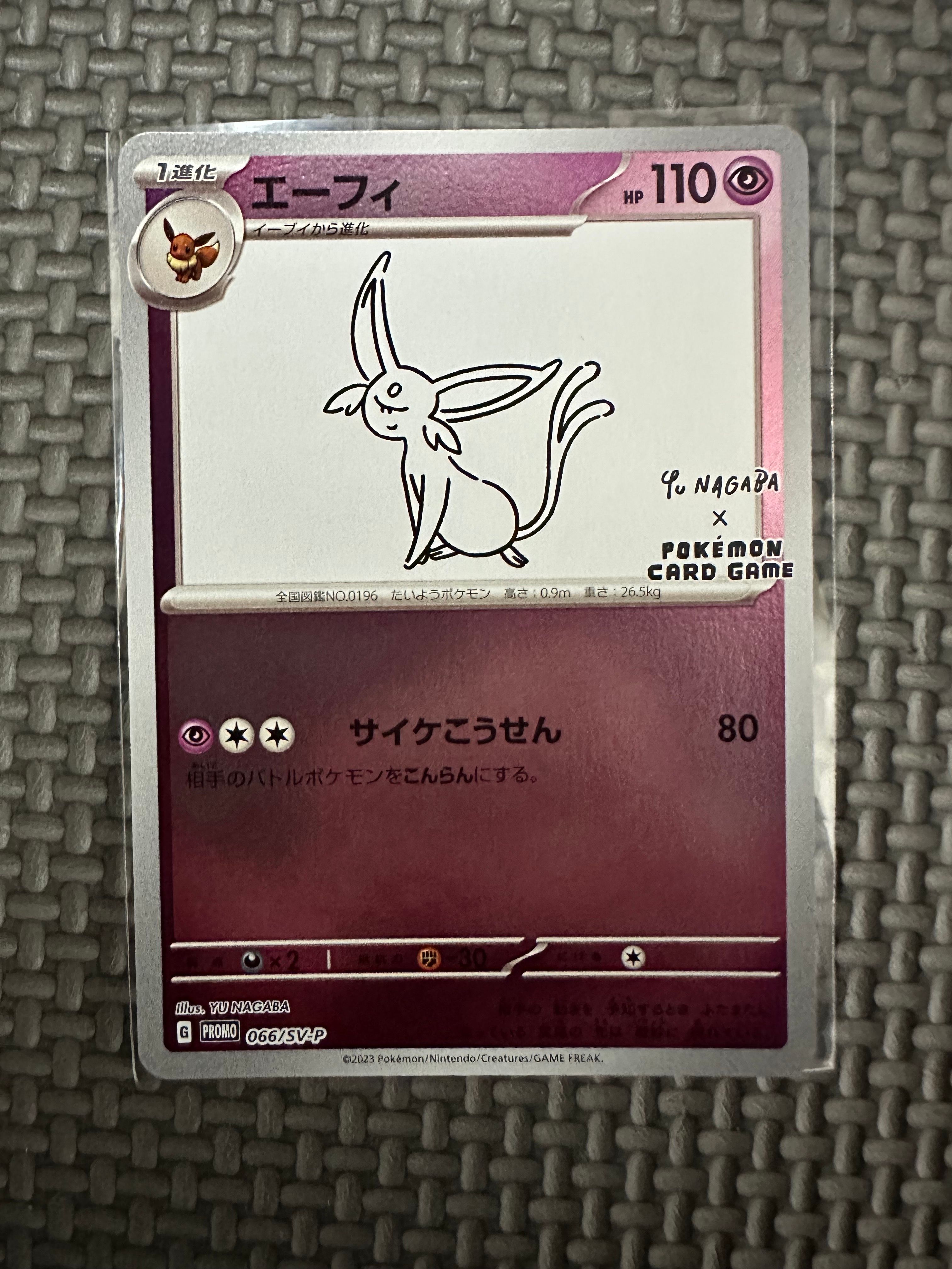 エーフィ: プロモ [SV-P 066](「YU NAGABA×ポケモンカードゲーム」プロモーションカード「SV-P」)