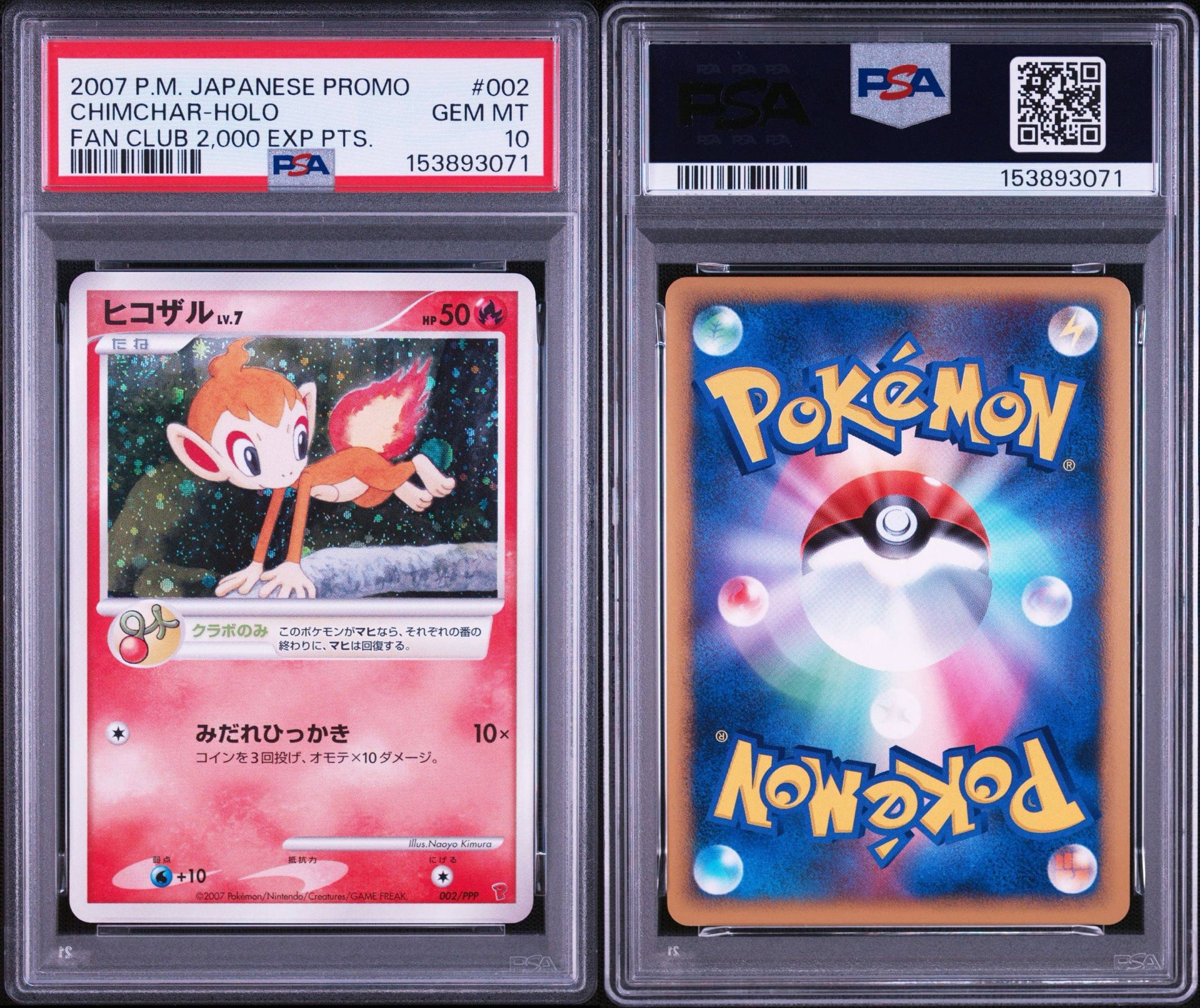 PSA10】ヒコザル [PPP 002](プロモーションカード「第5期プレイヤーズ