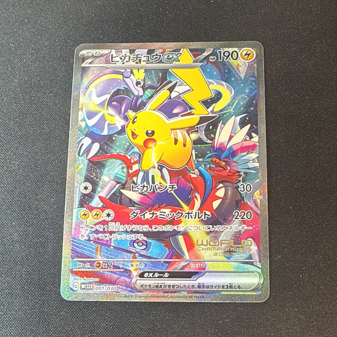 ピカチュウex [WCS23 001/030](ポケモンワールドチャンピオンシップス2023横浜 記念デッキ「ピカチュウ」)