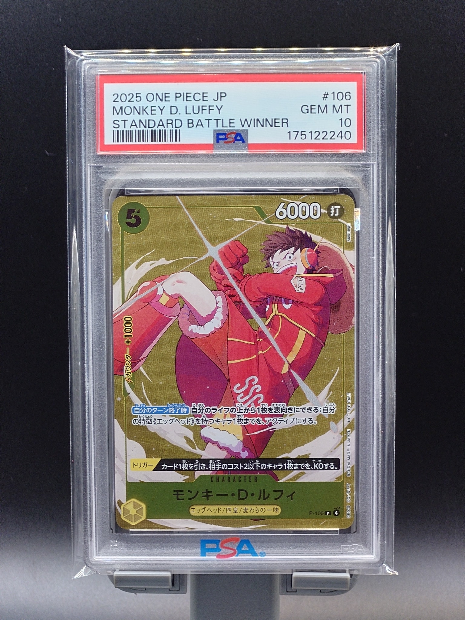 PSA10】モンキー・D・ルフィ P [P-106](プロモーションカード