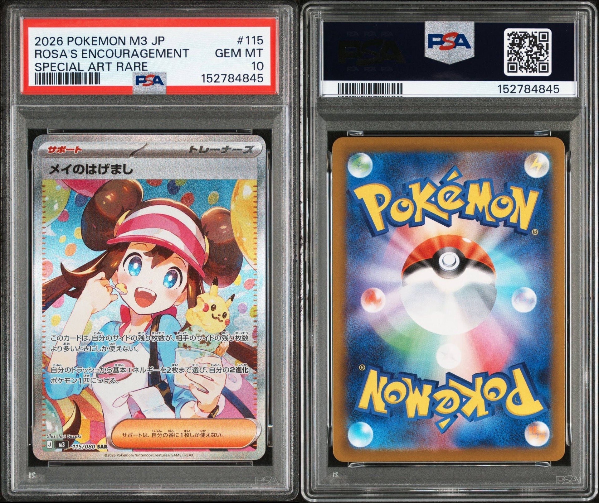 メイのはげまし SAR [M3 115/080](拡張パック「ムニキスゼロ」)