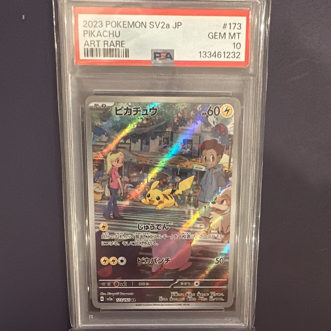 ピカチュウ AR[SV2a 173/165](強化拡張パック「ポケモンカード151」)