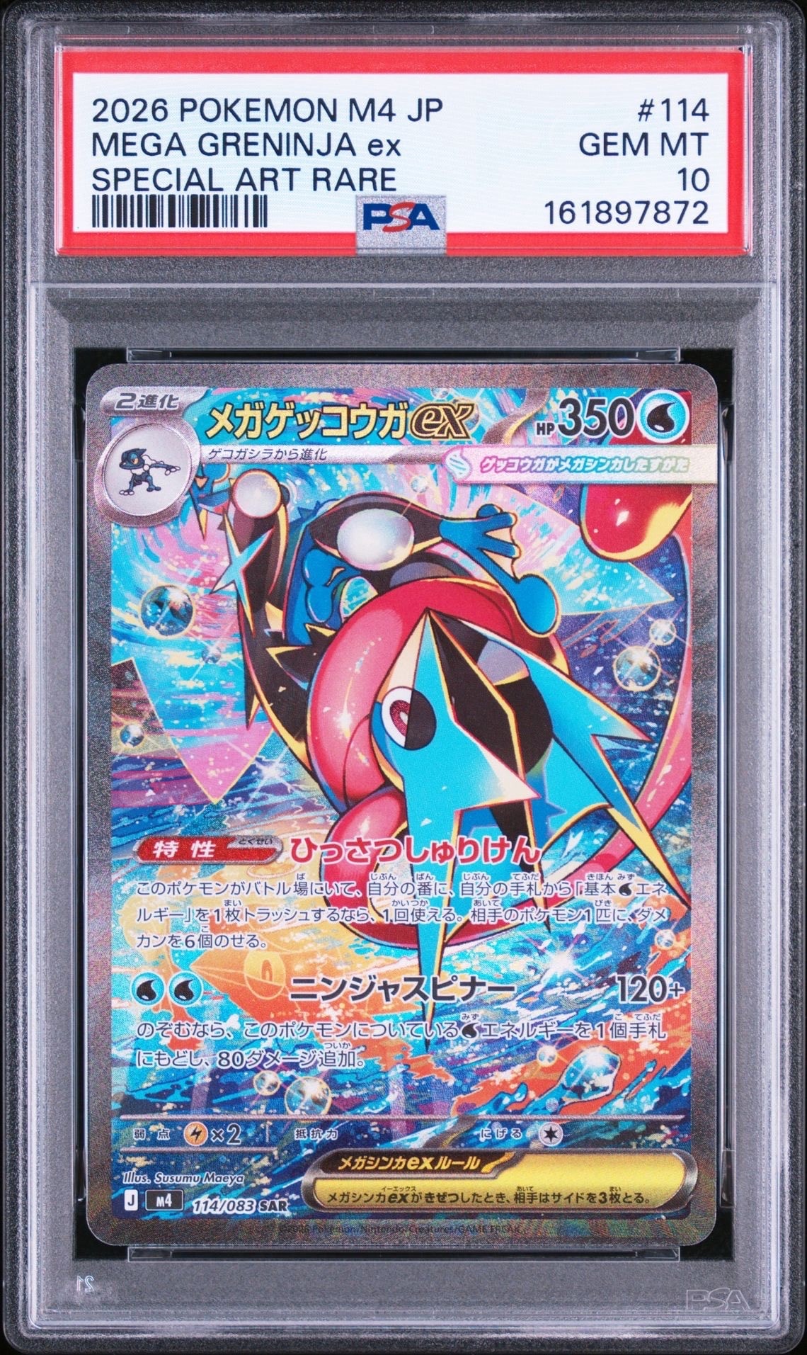 ルギア ☆ : 旧裏 [neo1 No.249](ポケモンカード☆neo 拡張パック「金
