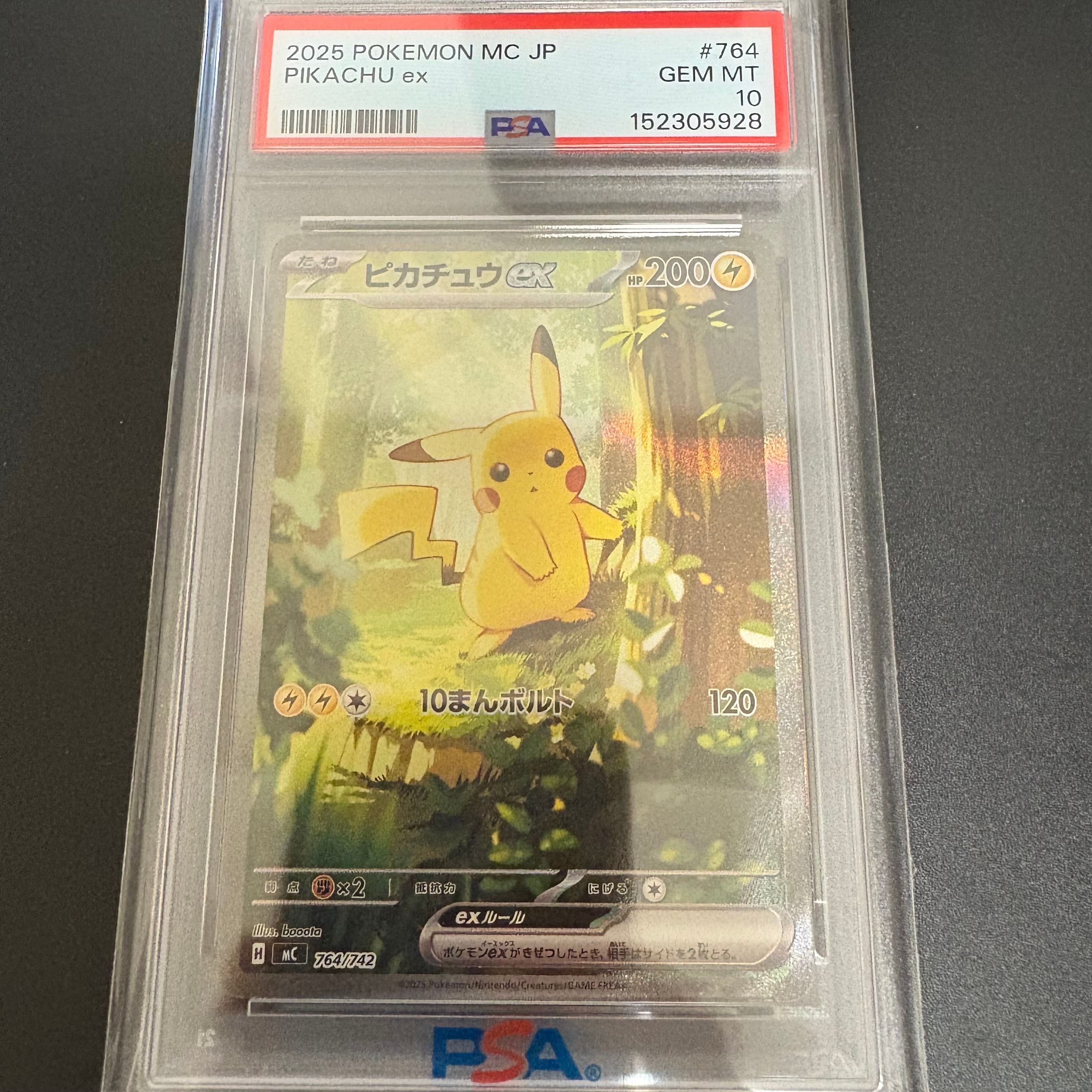 ピカチュウex SAR仕様 [MC 764/742](スタートデッキ100「バトルコレクション」)