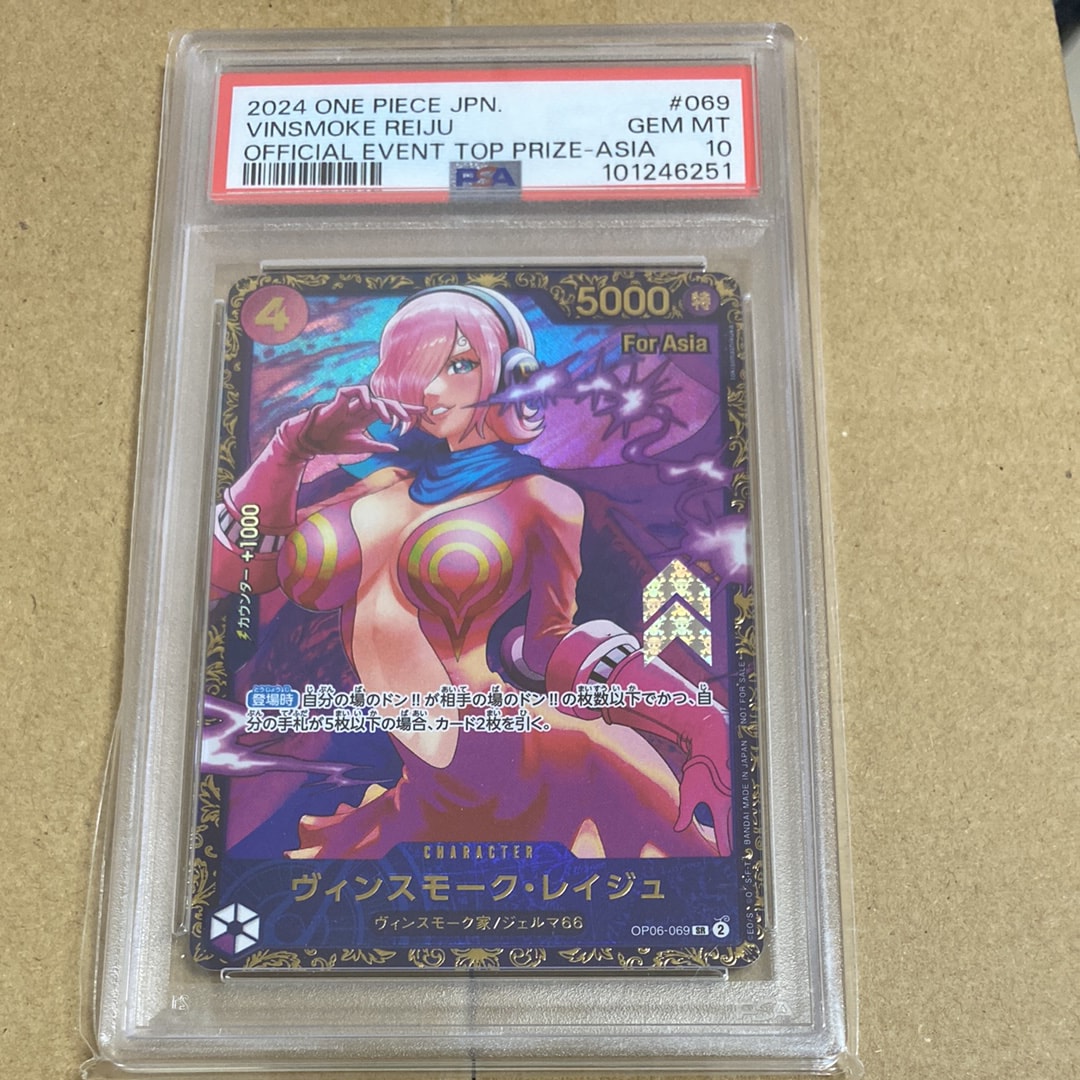 ヴィンスモーク・レイジュ SR [OP06-069](フラッグシップバトル 優勝記念品) for Asia