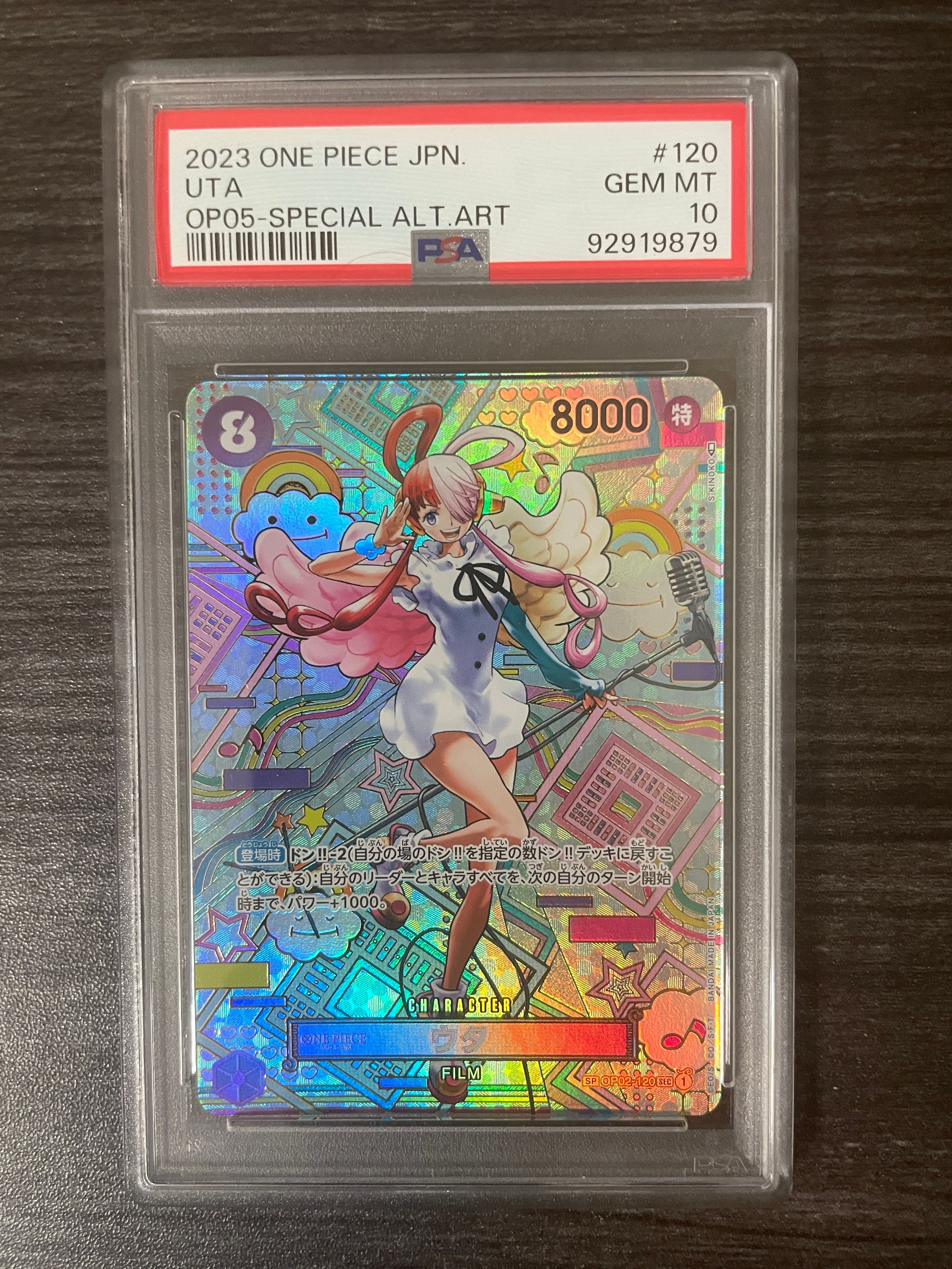 ウタ SEC-SPC (和柄ウタ) [OP02-120] (ブースターパック 新時代の主役)