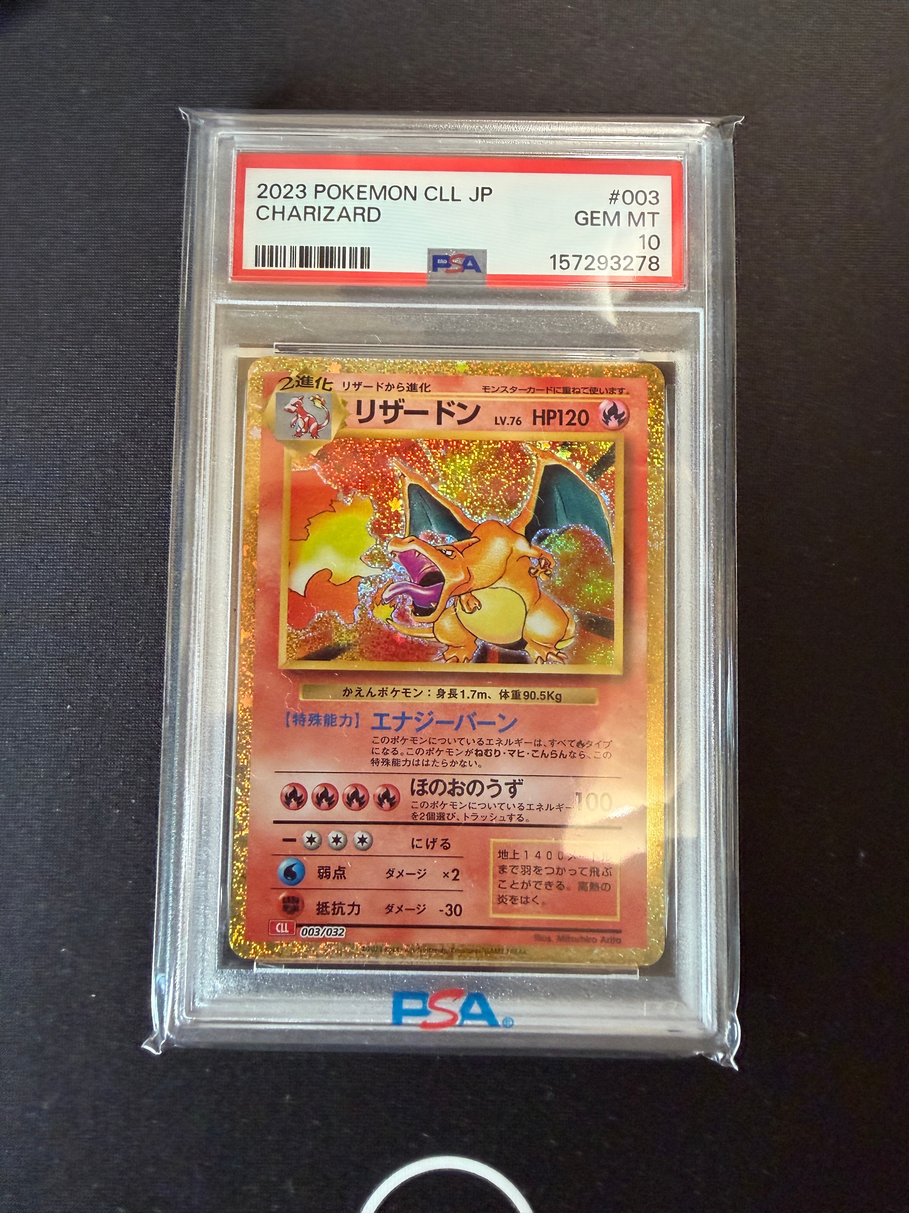 リザードン [CLL 003/032](ポケモンカードゲーム Classic)の新品/中古