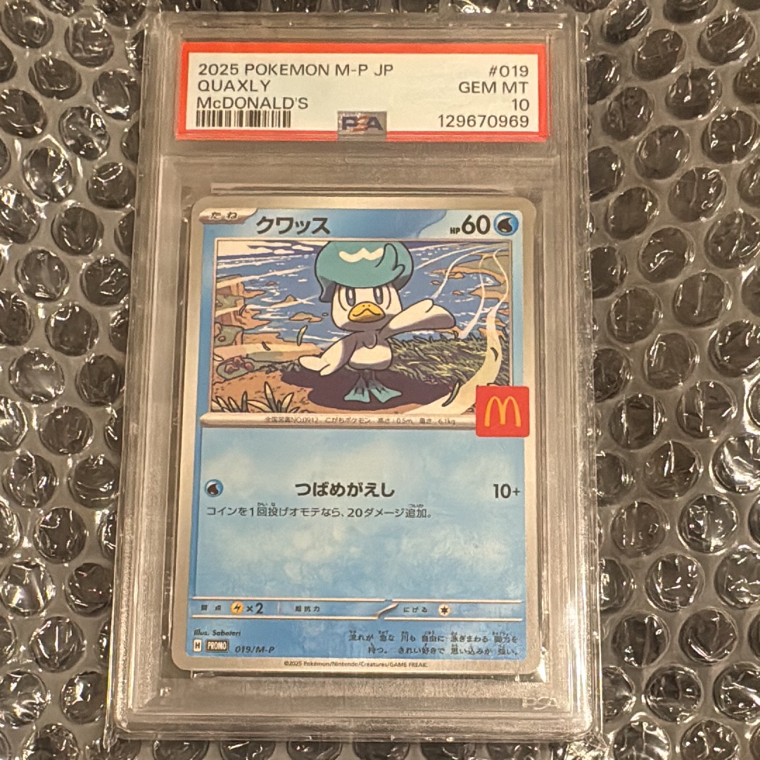 クワッス P [M-P 019](プロモカードパック「マクドナルド ハッピーセット2025」)