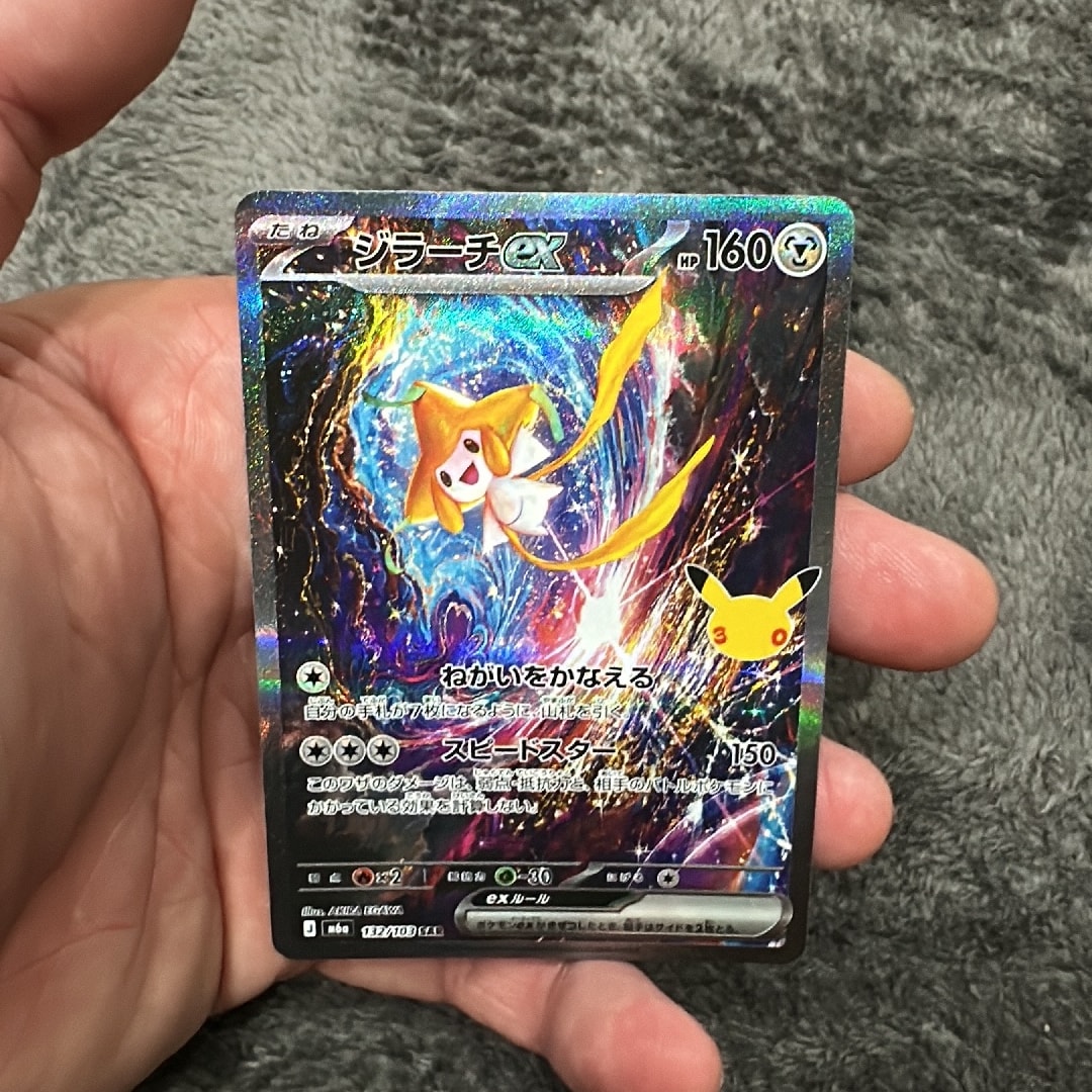 ジラーチex SAR [M6a 132/103](拡張パック「30th CELEBRATION」)