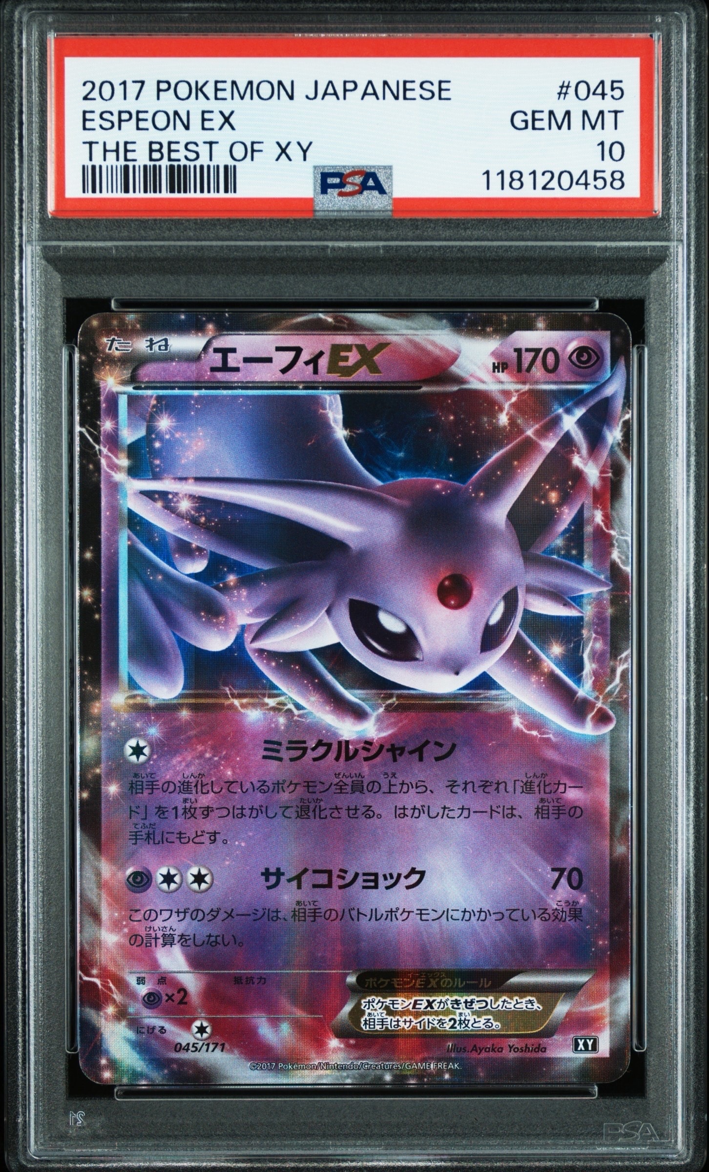 エーフィEX [XY-BEST 045/171](ハイクラスパック「THE BEST OF XY」)