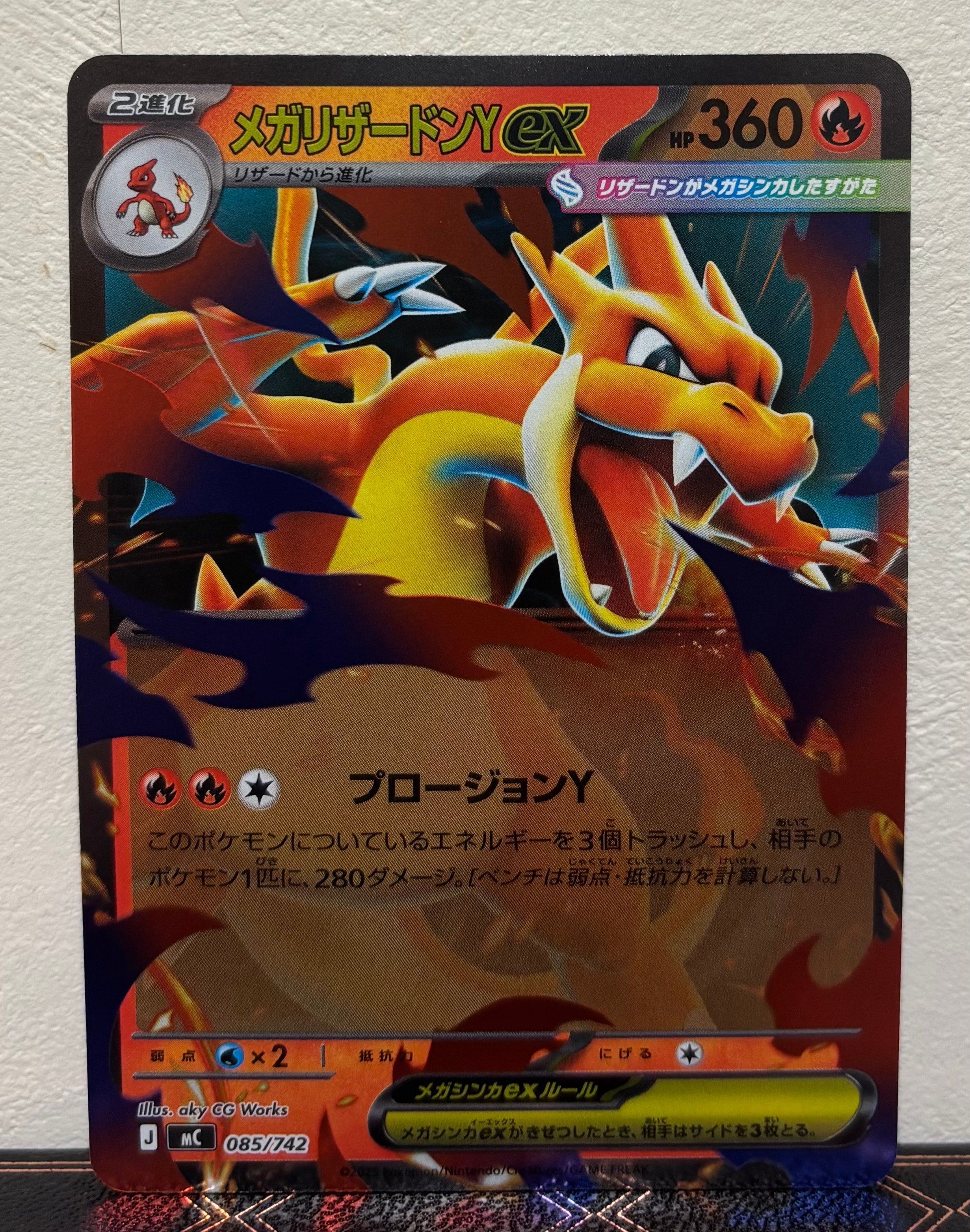メガリザードンYex :ミラー [MC 085/742](スタートデッキ100「バトルコレクション」)
