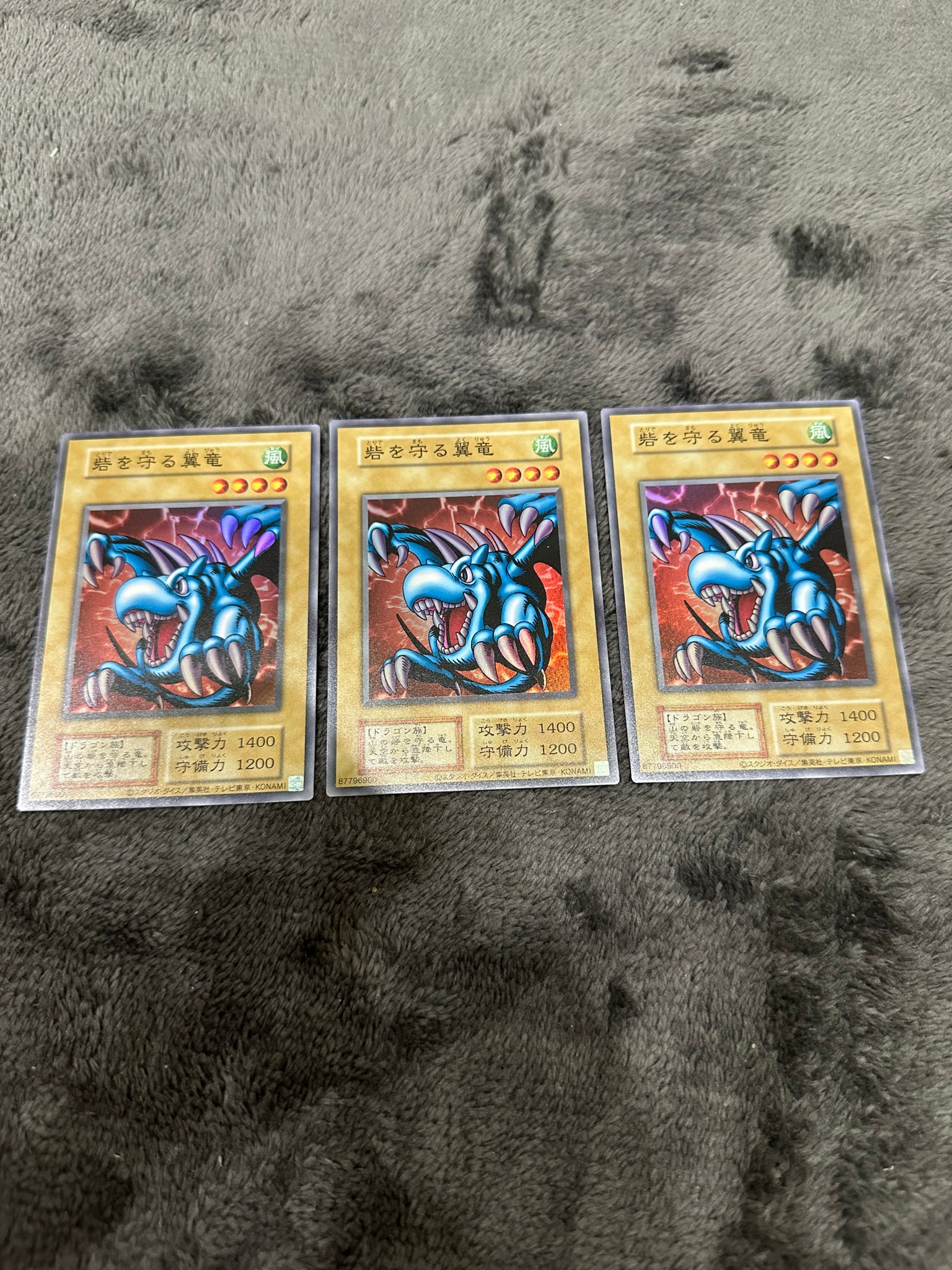 砦を守る翼竜 N[復刻版](遊戯王OCG デュエルモンスターズ EX 復刻版