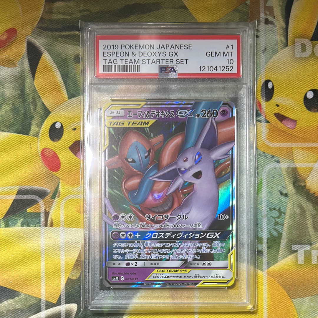 エーフィ&デオキシスGX [SMM 001/031](スターターセット TAG TEAM GX「エーフィ&デオキシスGX・ブラッキー&ダークライGX」)