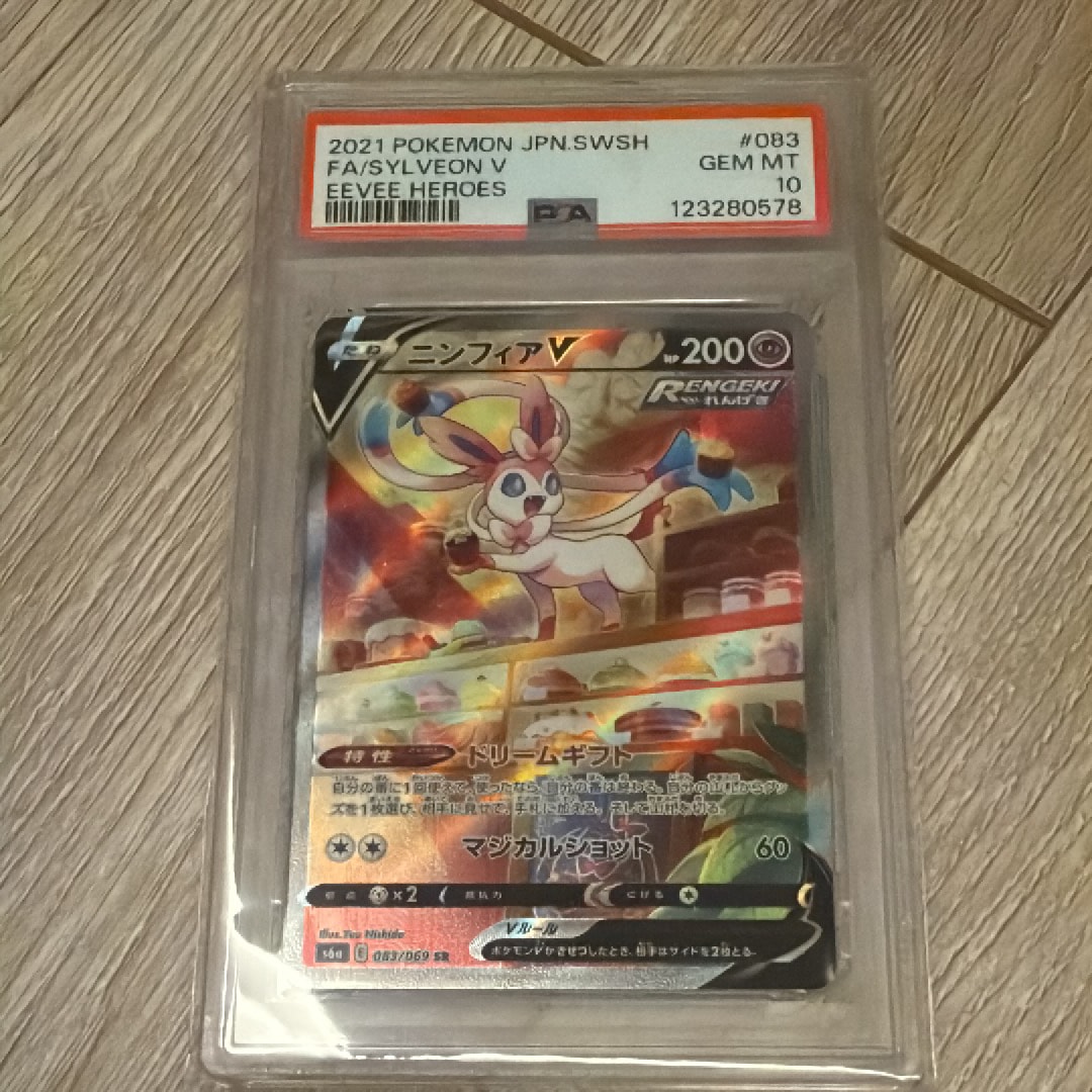 ニンフィアV SR: SA[S6a 083/069](強化拡張パック「イーブイヒーローズ」)