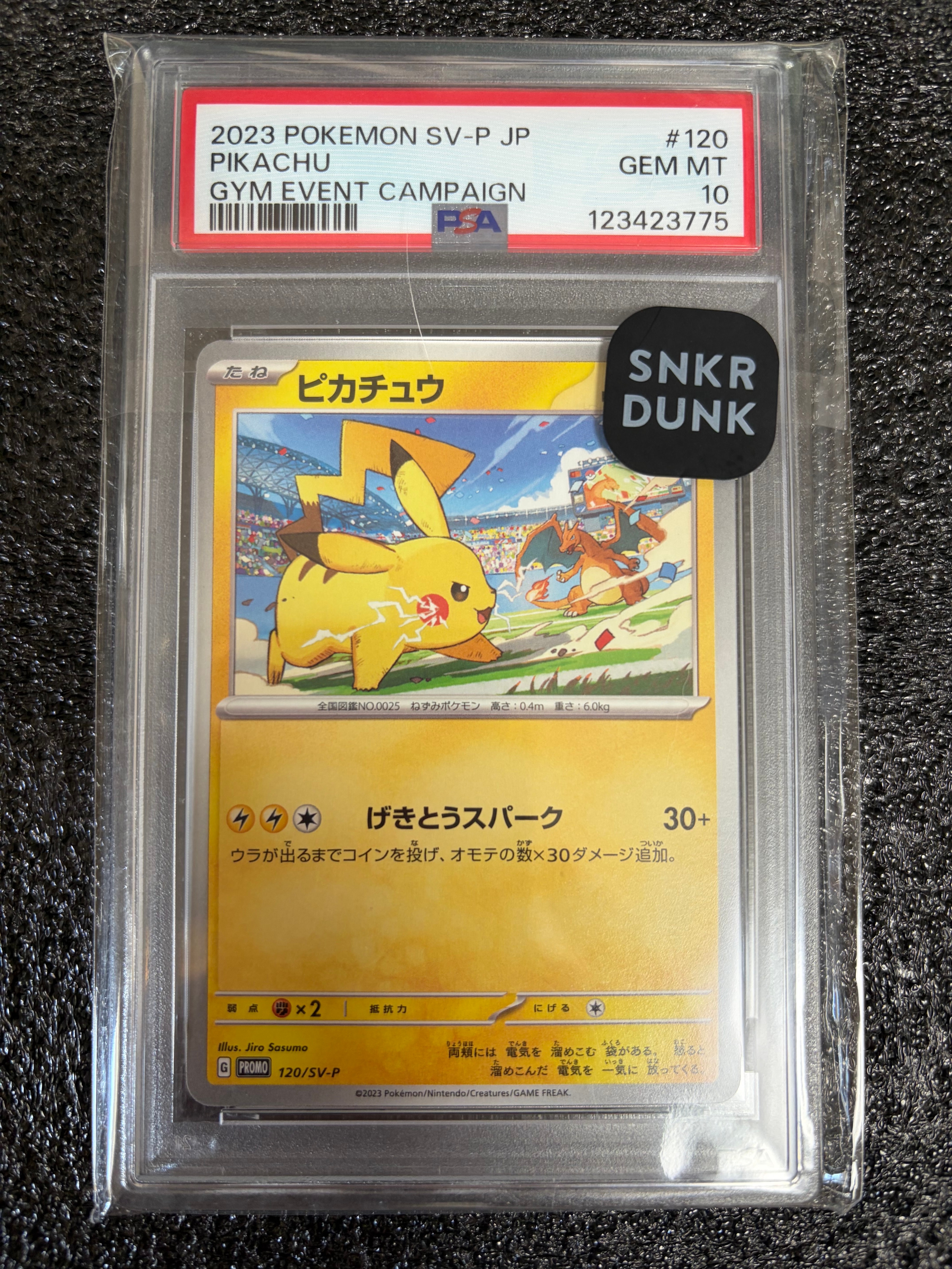 PSA10】ピカチュウ: プロモ [SV-P 120](プロモーションカード「SV-P