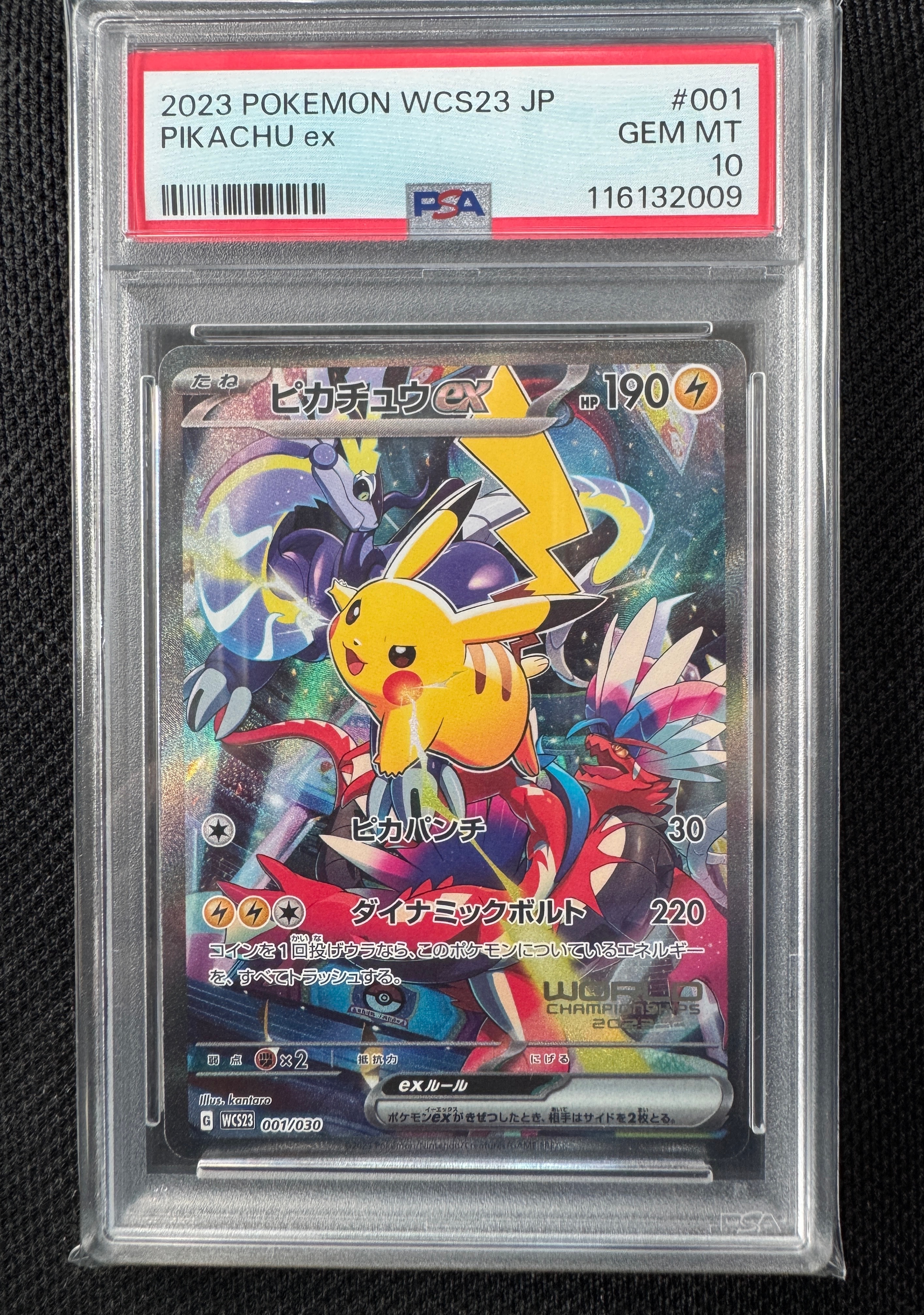 ピカチュウex [WCS23 001/030](ポケモンワールドチャンピオンシップス2023横浜 記念デッキ「ピカチュウ」)