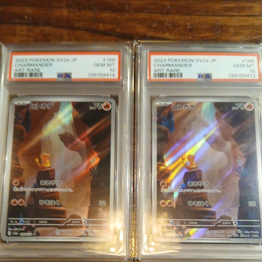 ヒトカゲ AR[SV2a 168/165](強化拡張パック「ポケモンカード151」)