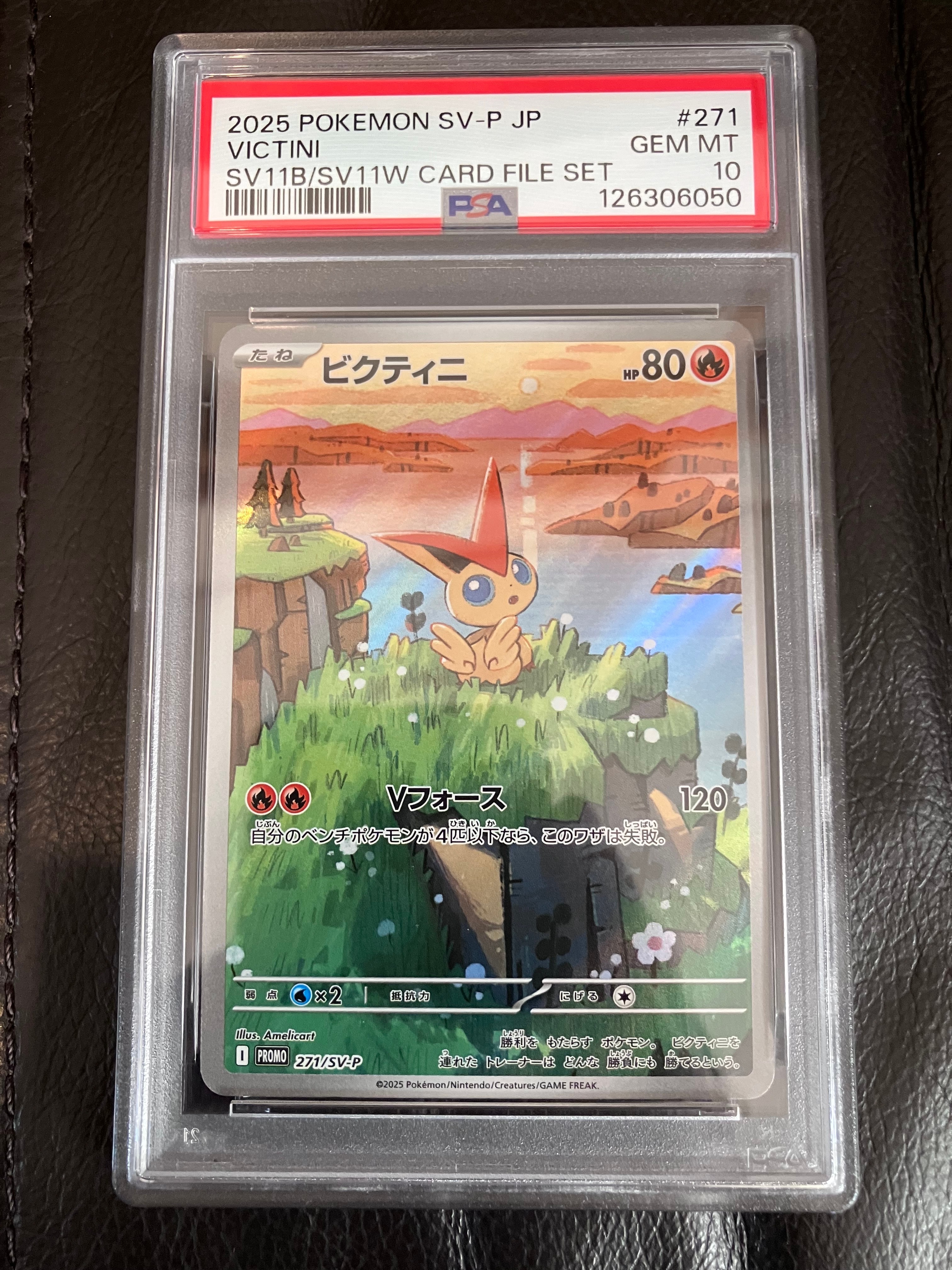ビクティニ P [SV-P 271](カードファイルセット「ブラックボルト・ホワイトフレア」)
