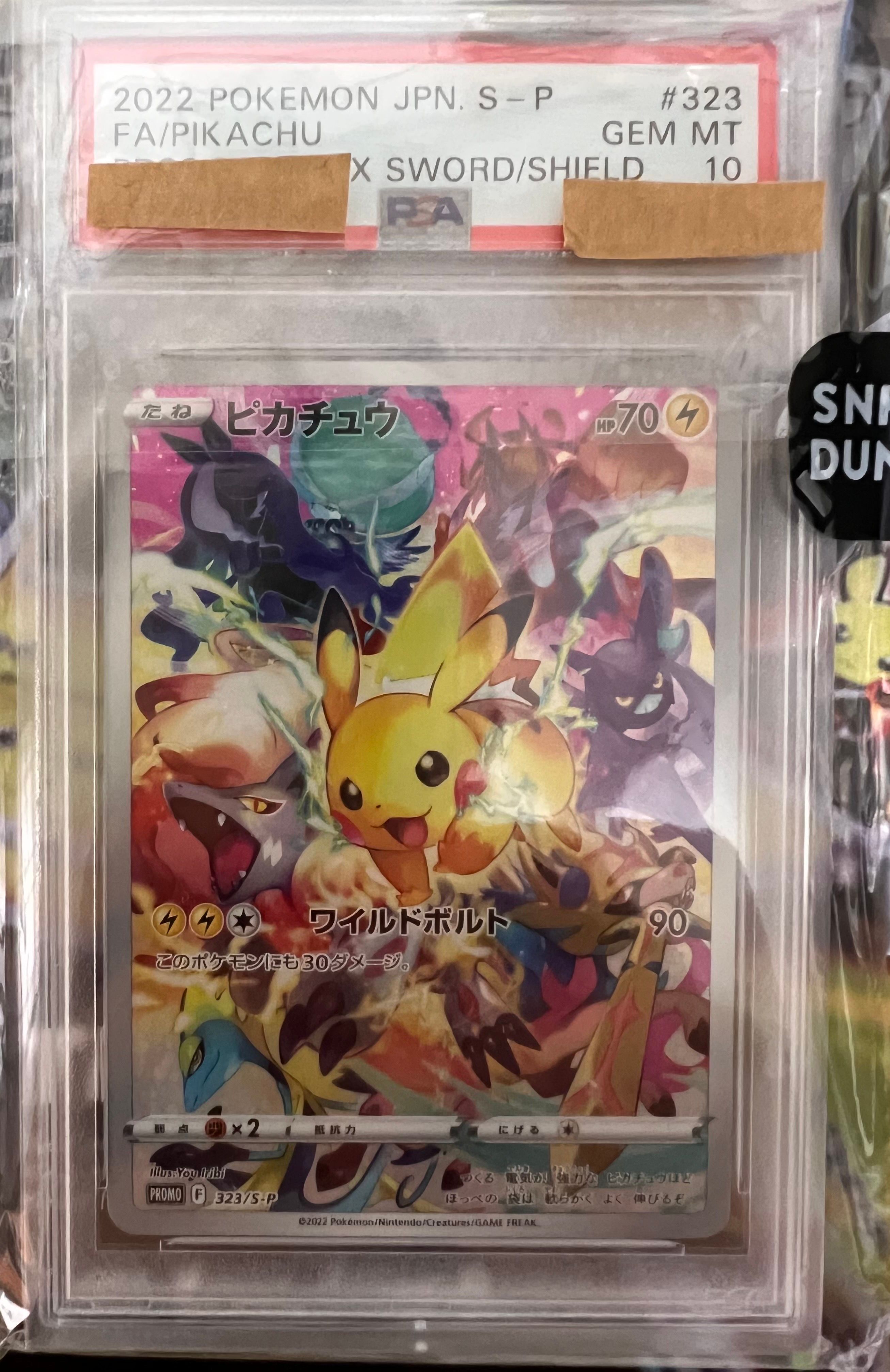豪奢な ピカチュウ: プロモ[323 S-P](プロモーションカード「SM-P ポケモンカードゲーム