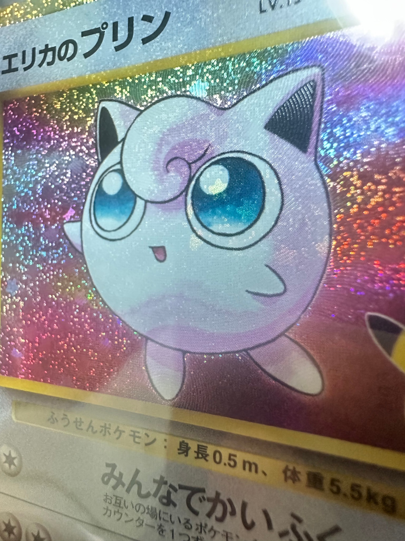 エリカのプリン [M6a 139/103](拡張パック「30th CELEBRATION」)